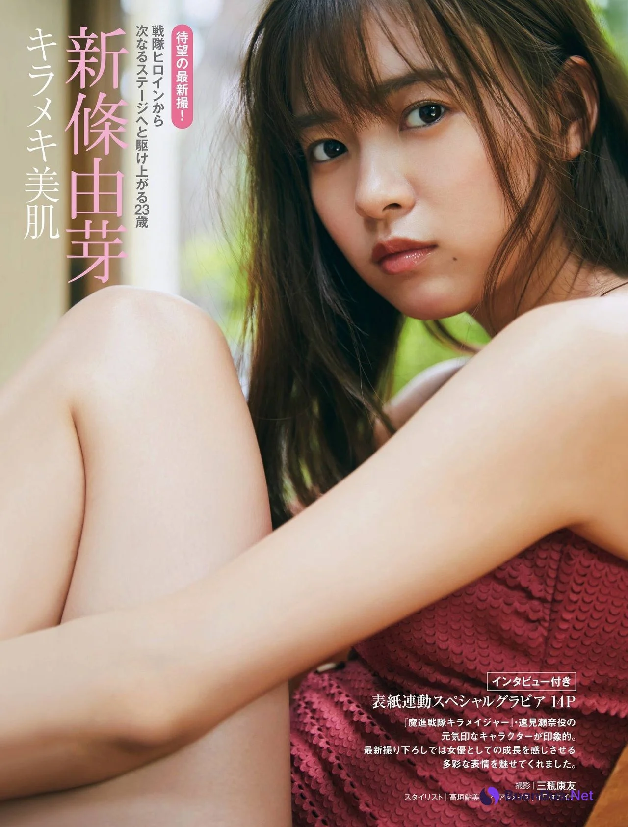 Yume Shinjo 新條由芽, FRIDAY 2021.06.25 (フライデー 2021年6月25日号) - Photo 2