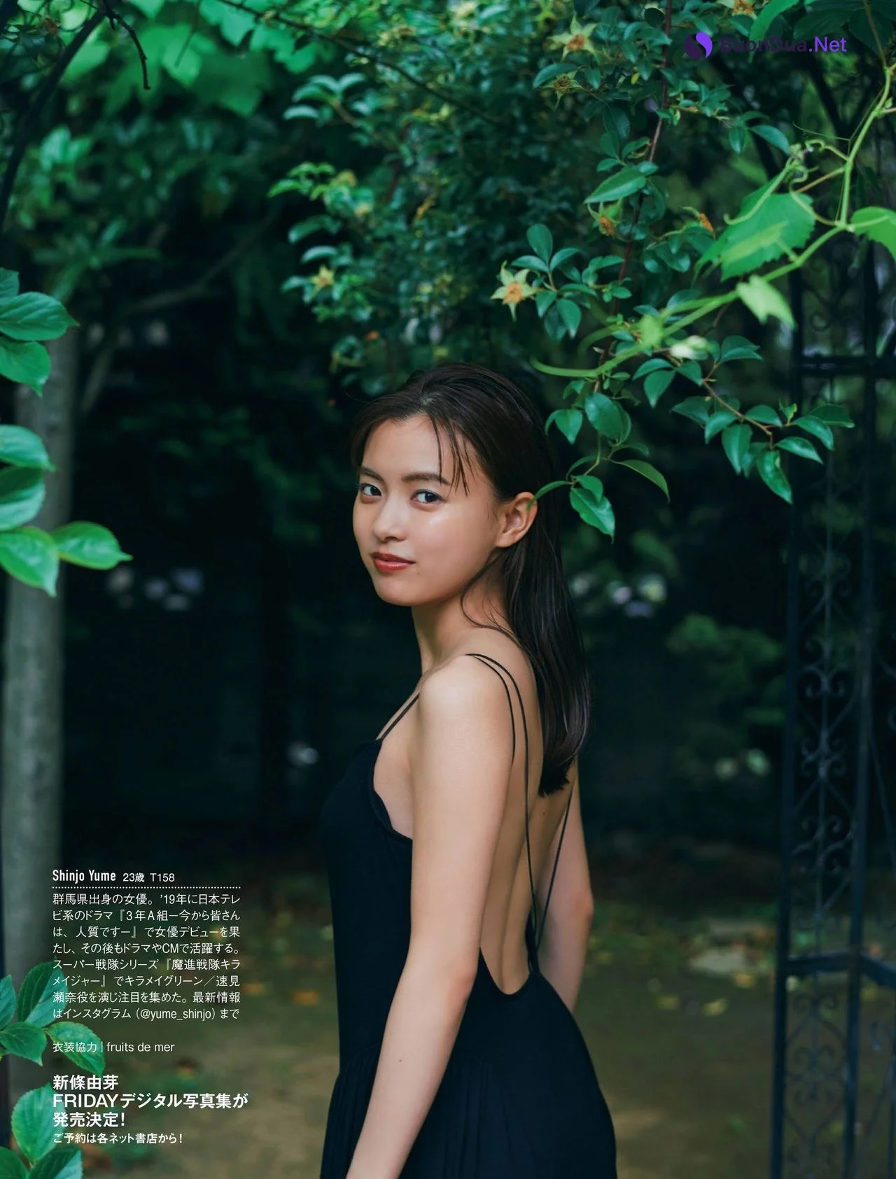 Yume Shinjo 新條由芽, FRIDAY 2021.06.25 (フライデー 2021年6月25日号) - Photo 3