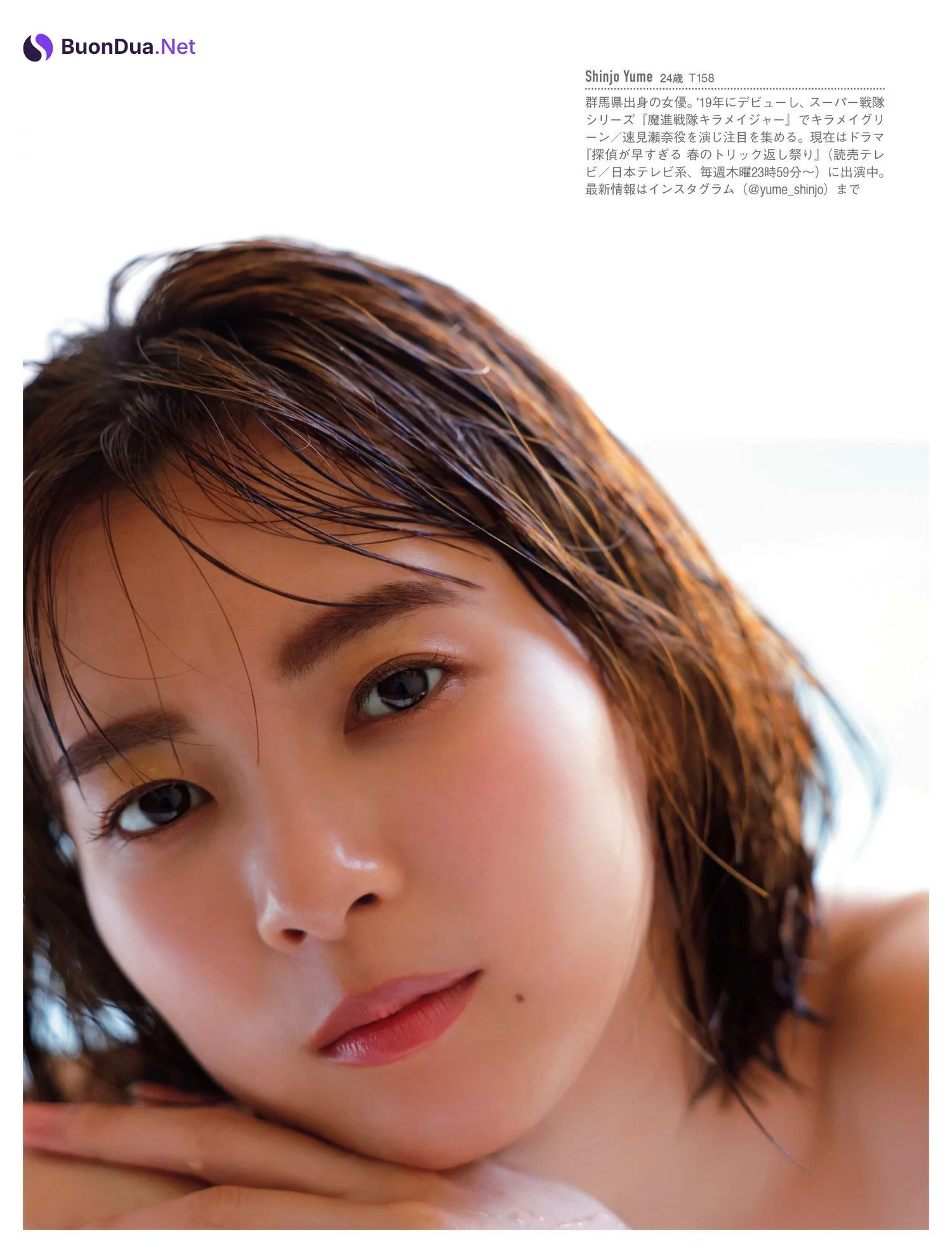Yume Shinjo 新條由芽, FRIDAY 2022.06.17 (フライデー 2022年6月17日号) - Photo 10