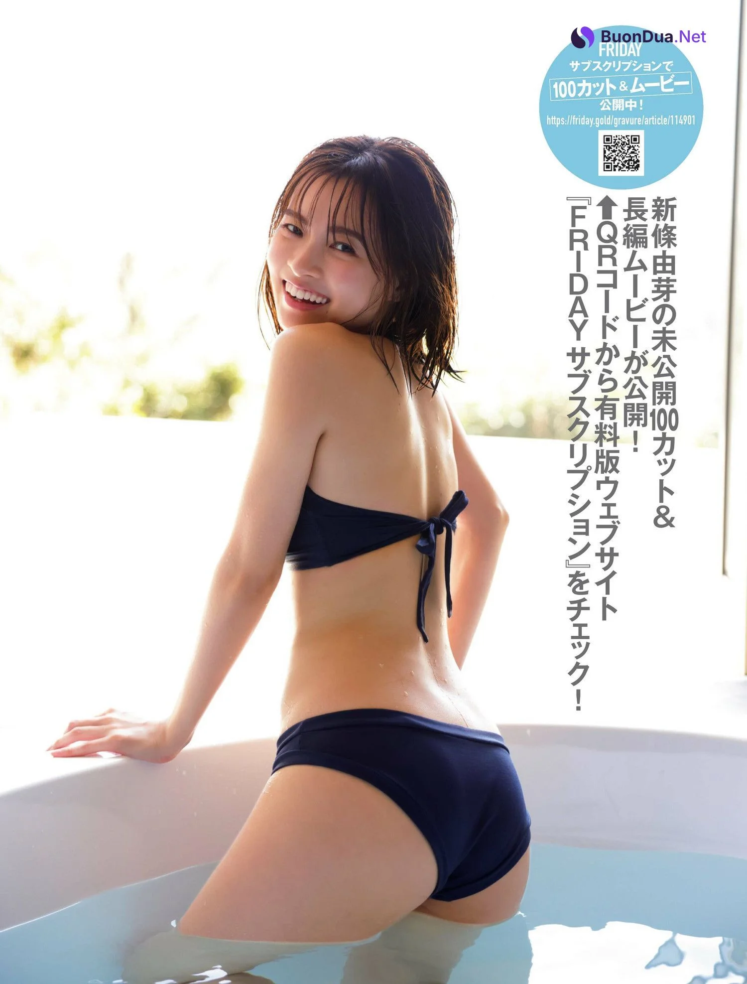 Yume Shinjo 新條由芽, FRIDAY 2022.06.17 (フライデー 2022年6月17日号) - Photo 9