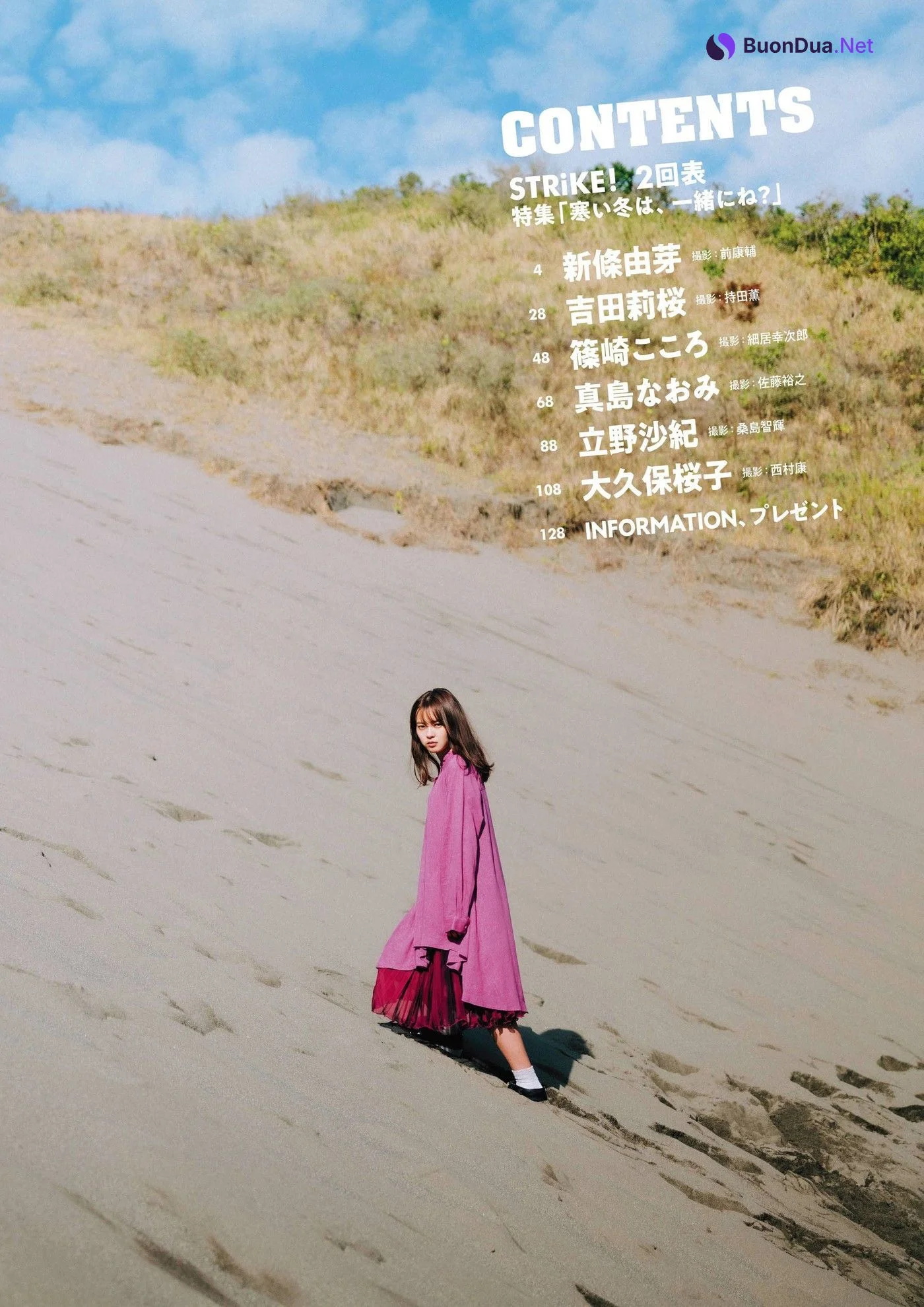 Yume Shinjo 新條由芽, STRiKE！ 2回表 2021.01 - Photo 4