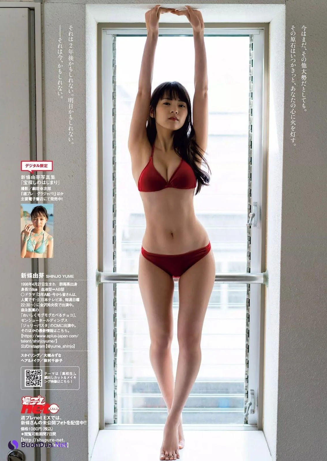 Yume Shinjo 新條由芽, Weekly Playboy 2019 No.10 (週刊プレイボーイ 2019年10号) - Photo 5