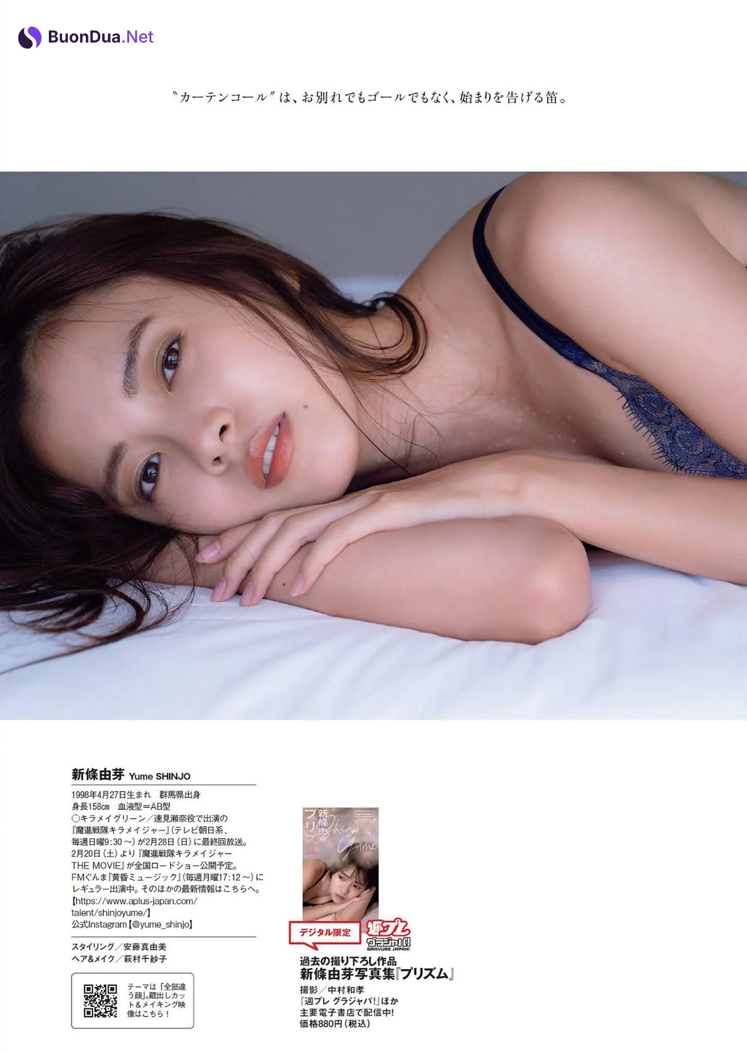 Yume Shinjo 新條由芽, Weekly Playboy 2021 No.09 (週刊プレイボーイ 2021年9号) - Photo 13
