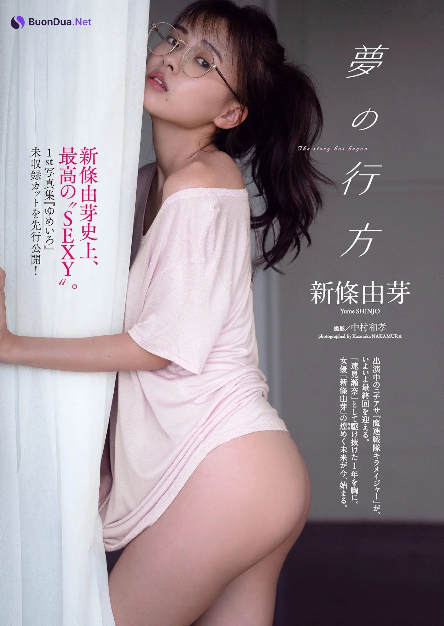 Yume Shinjo 新條由芽, Weekly Playboy 2021 No.09 (週刊プレイボーイ 2021年9号) - Photo 2