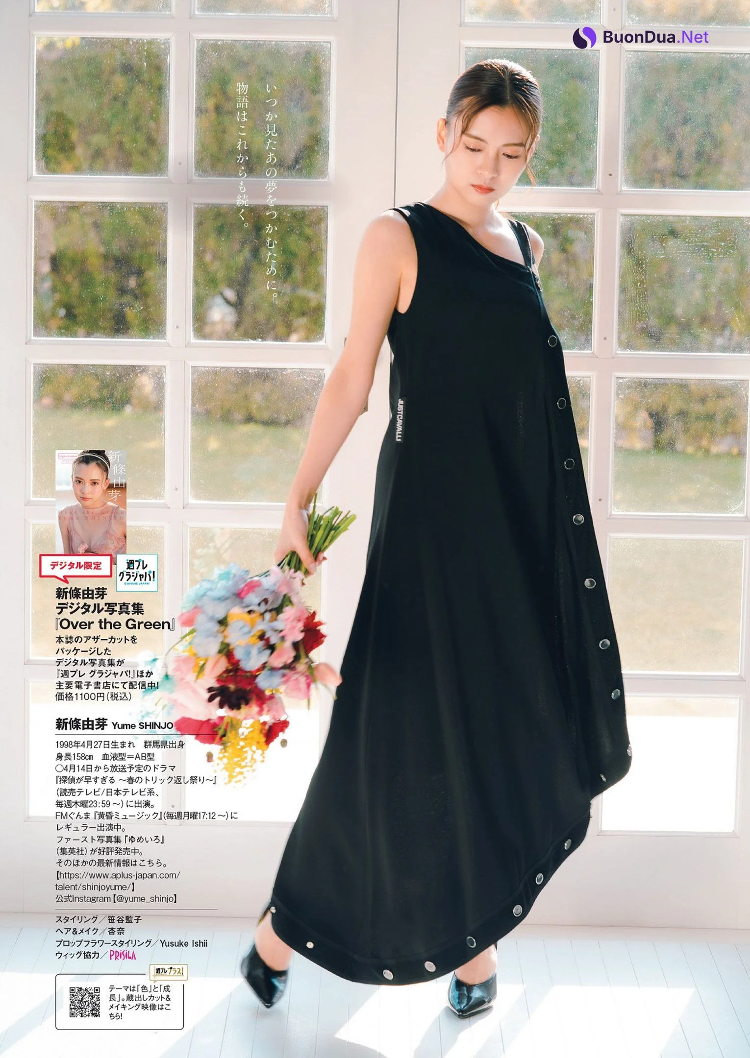 Yume Shinjo 新條由芽, Weekly Playboy 2022 No.14 (週刊プレイボーイ 2022年14号) - Photo 8