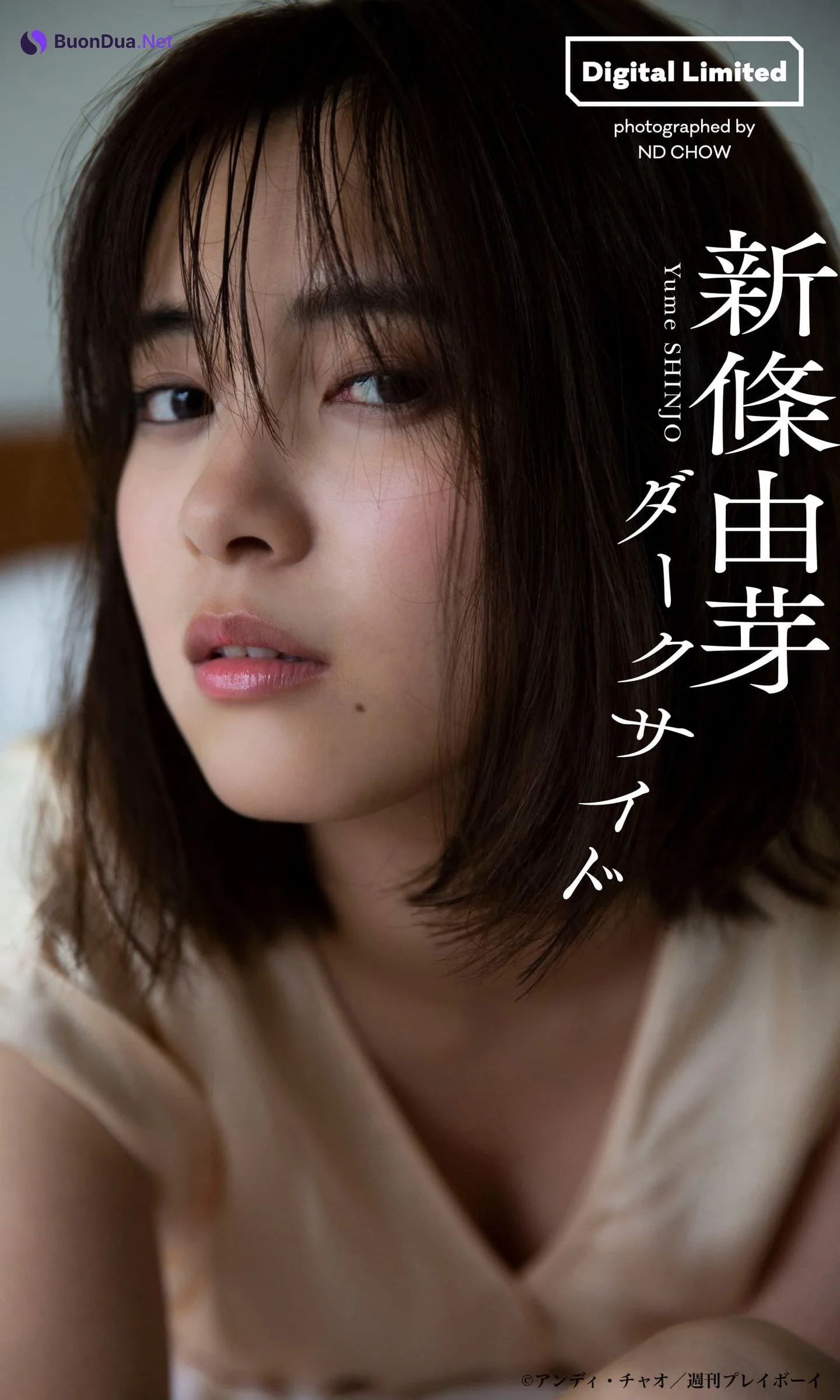 Yume Shinjo 新條由芽, Weekly Playboy 2022 No.23 (週刊プレイボーイ 2022年23号) - 사진 13