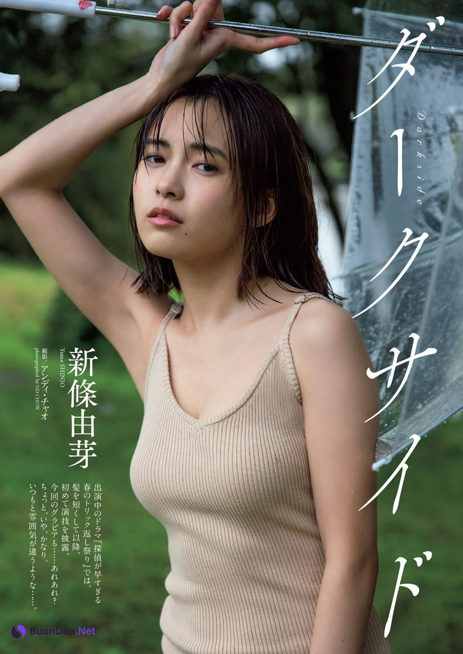 Yume Shinjo 新條由芽, Weekly Playboy 2022 No.23 (週刊プレイボーイ 2022年23号) - 사진 2