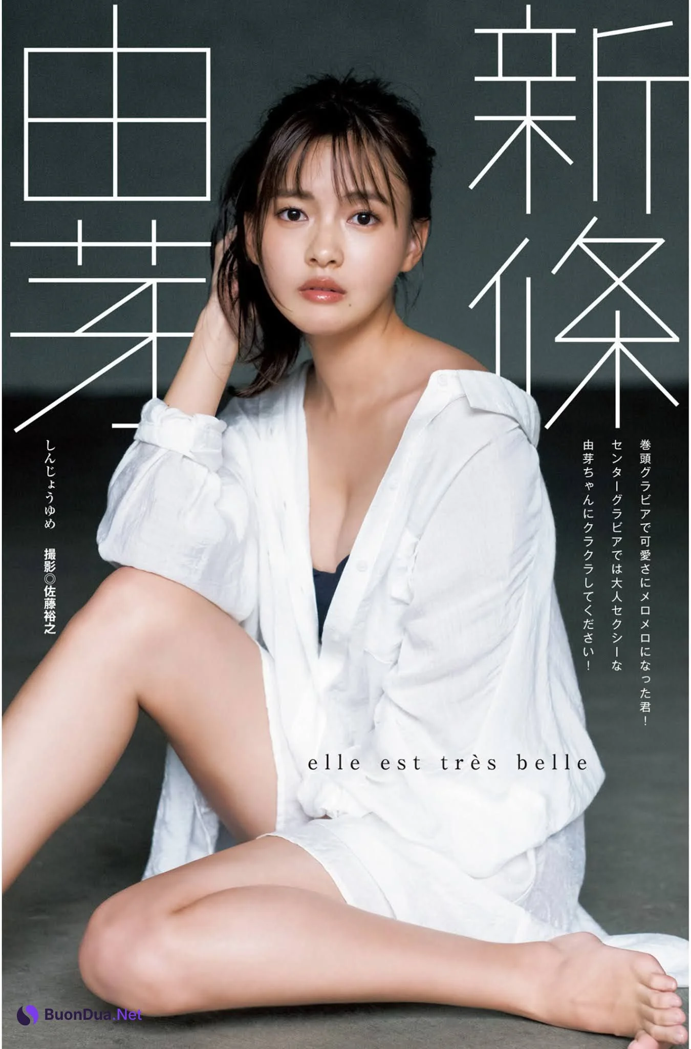 Yume Shinjo 新條由芽, Young Jump 2020 No.50 (ヤングジャンプ 2020年50号) - Photo 10