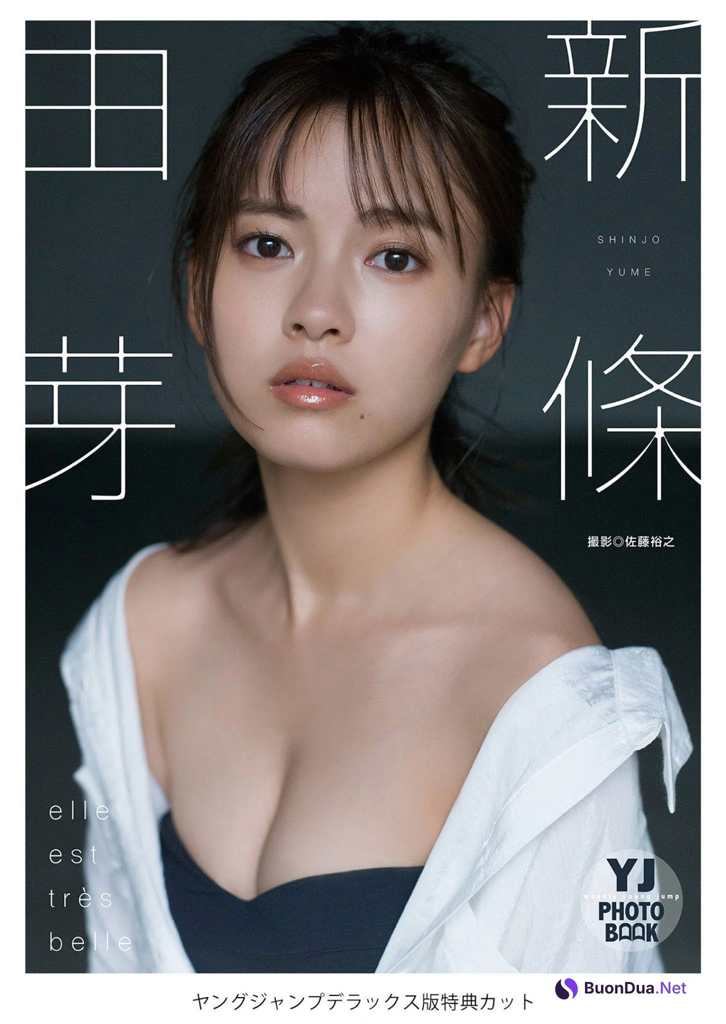 Yume Shinjo 新條由芽, Young Jump 2020 No.50 (ヤングジャンプ 2020年50号) - Photo 15