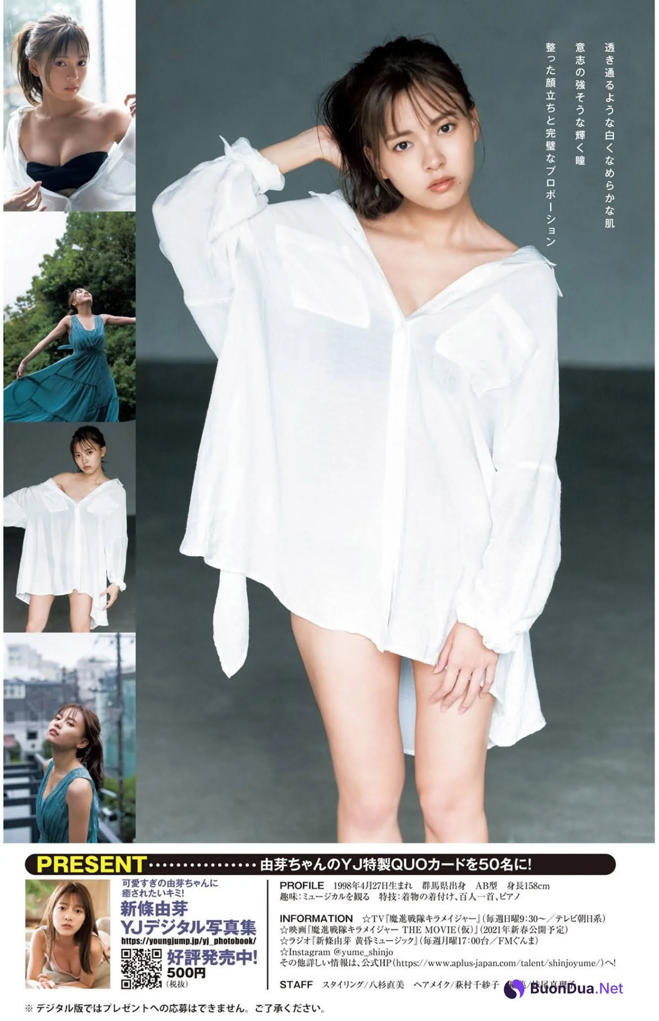 Yume Shinjo 新條由芽, Young Jump 2020 No.50 (ヤングジャンプ 2020年50号) - Photo 16