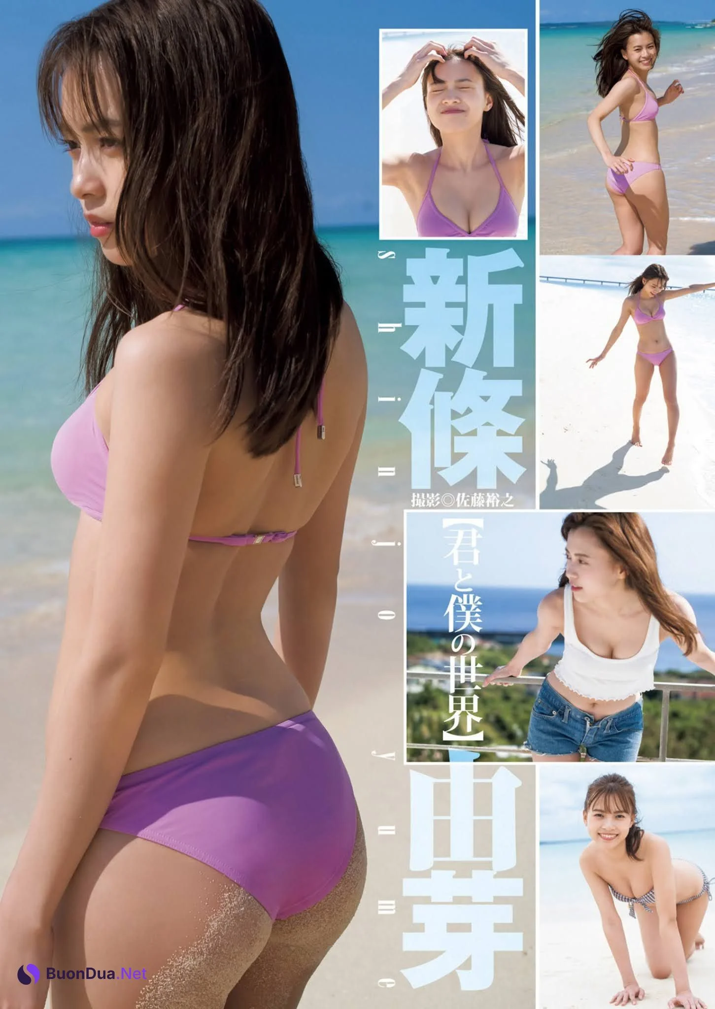 Yume Shinjo 新條由芽, Young Jump 2021 No.13 (ヤングジャンプ 2021年13号) - Photo 5