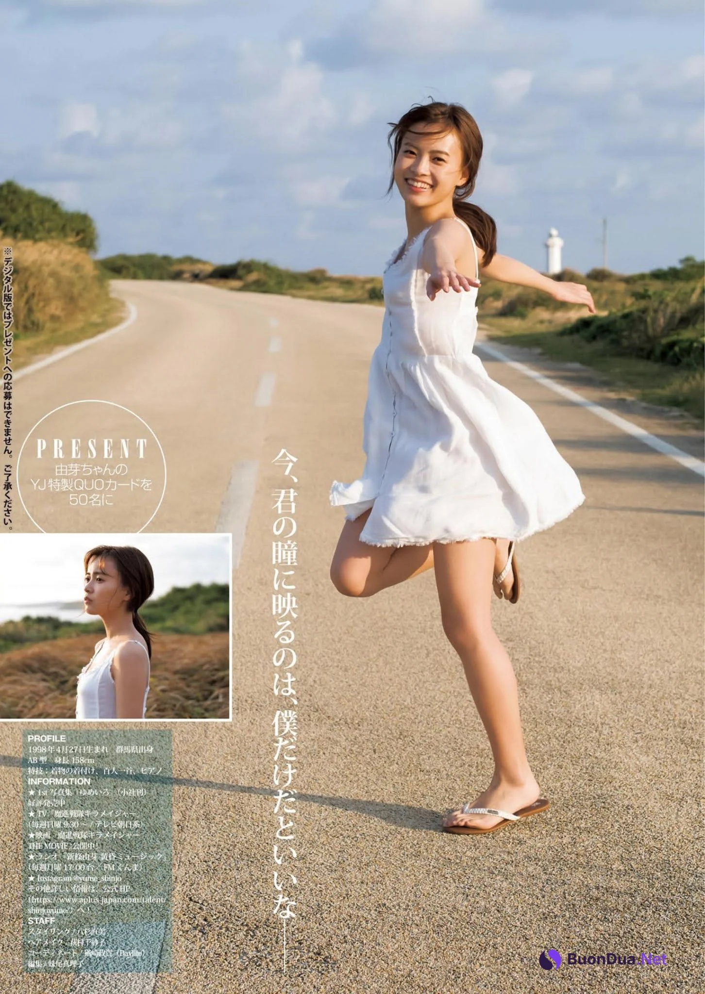 Yume Shinjo 新條由芽, Young Jump 2021 No.13 (ヤングジャンプ 2021年13号) - Photo 8