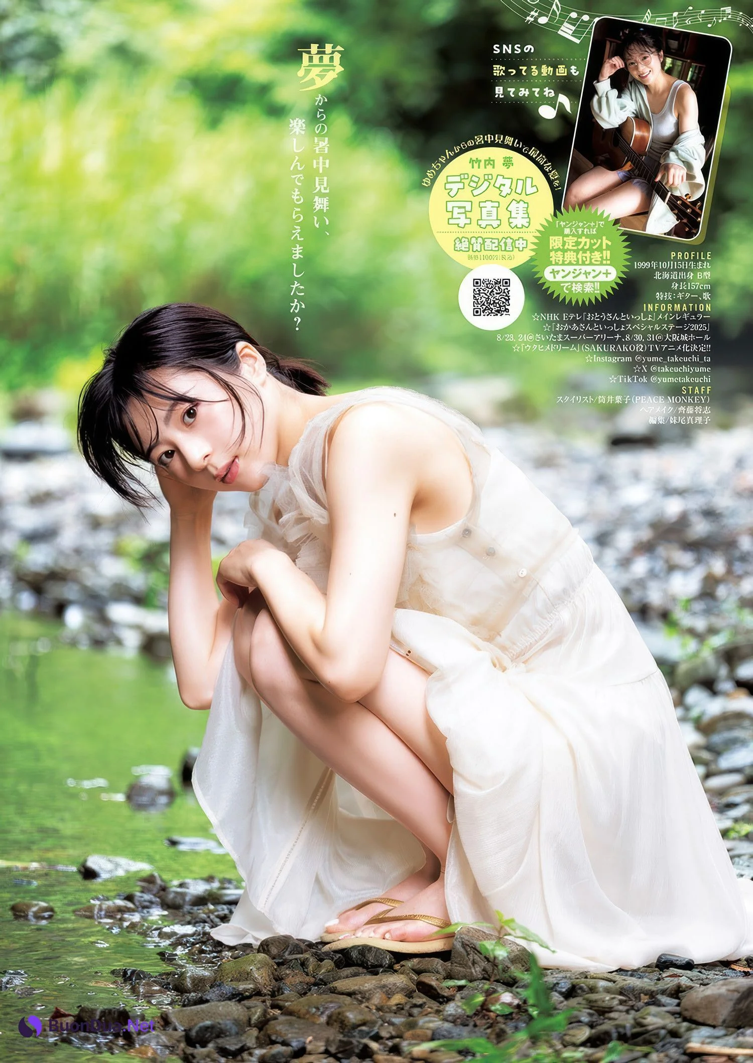 Yume Takeuchi 竹内夢, Young Jump 2025 No.38 (ヤングジャンプ 2025年38号) - Photo 5