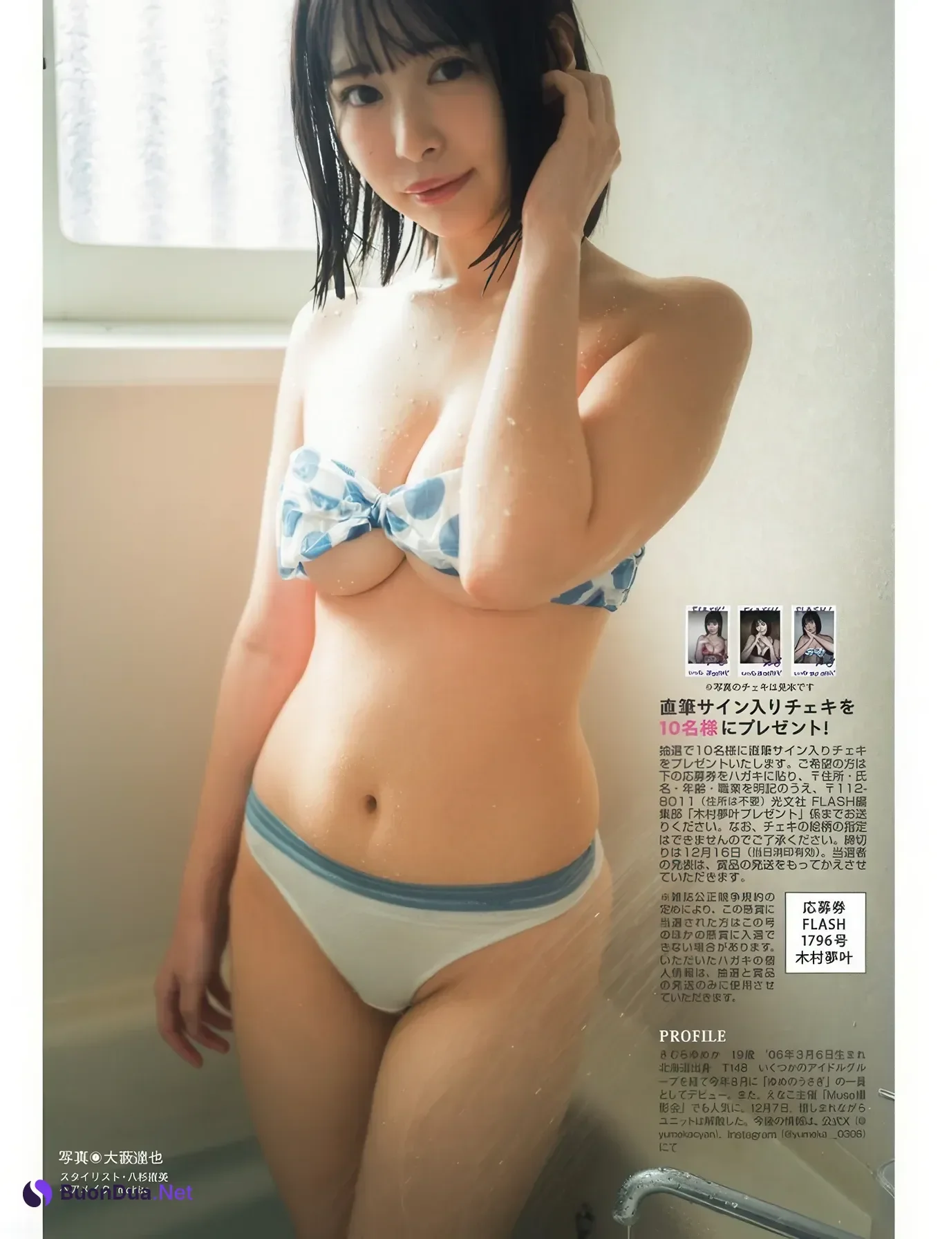 Yumeka Kimura 木村夢叶, FLASH 2025.12.23 (フラッシュ 2025年12月23日号) - Photo 6
