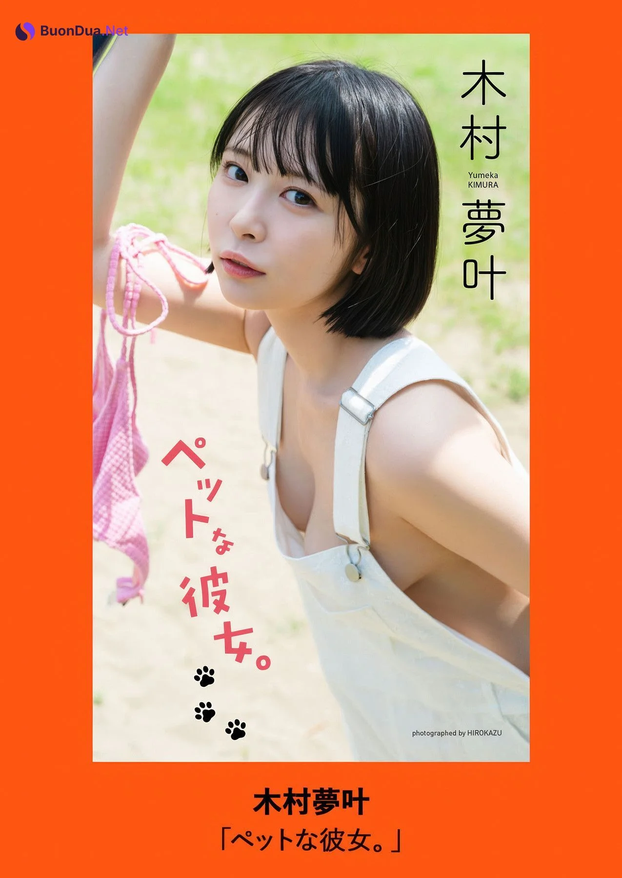Yumeka Kimura 木村夢叶, Weekly Playboy 2025 No.35 (週刊プレイボーイ 2025年35号) - Photo 8