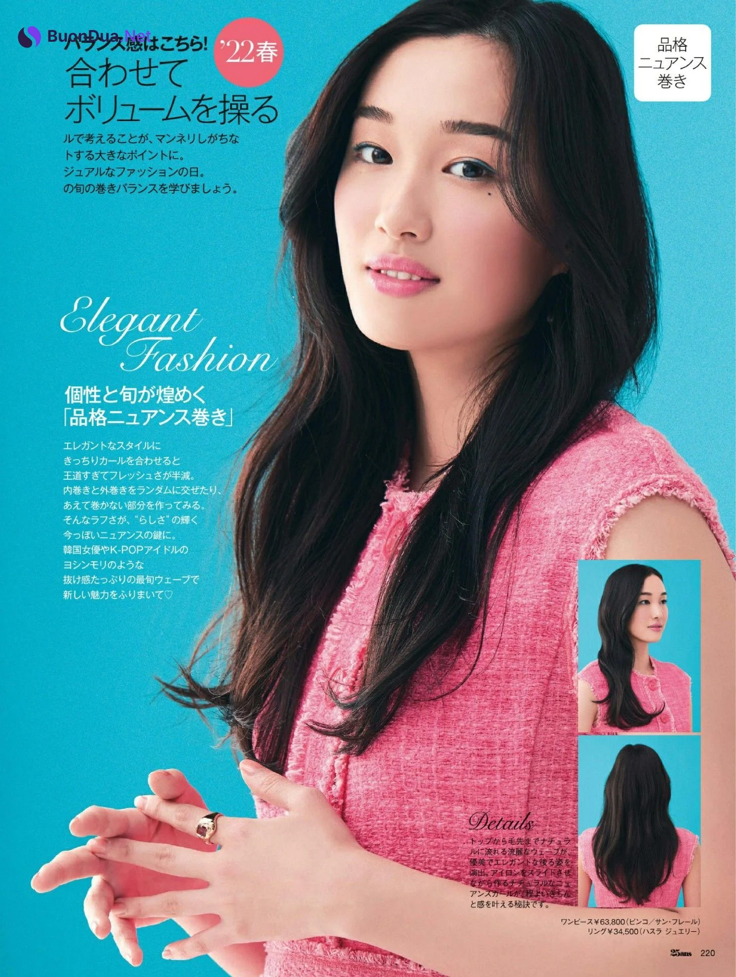 Yumemi Ishida 石田夢実, 25ans ヴァンサンカン 2022.04 - Photo 7