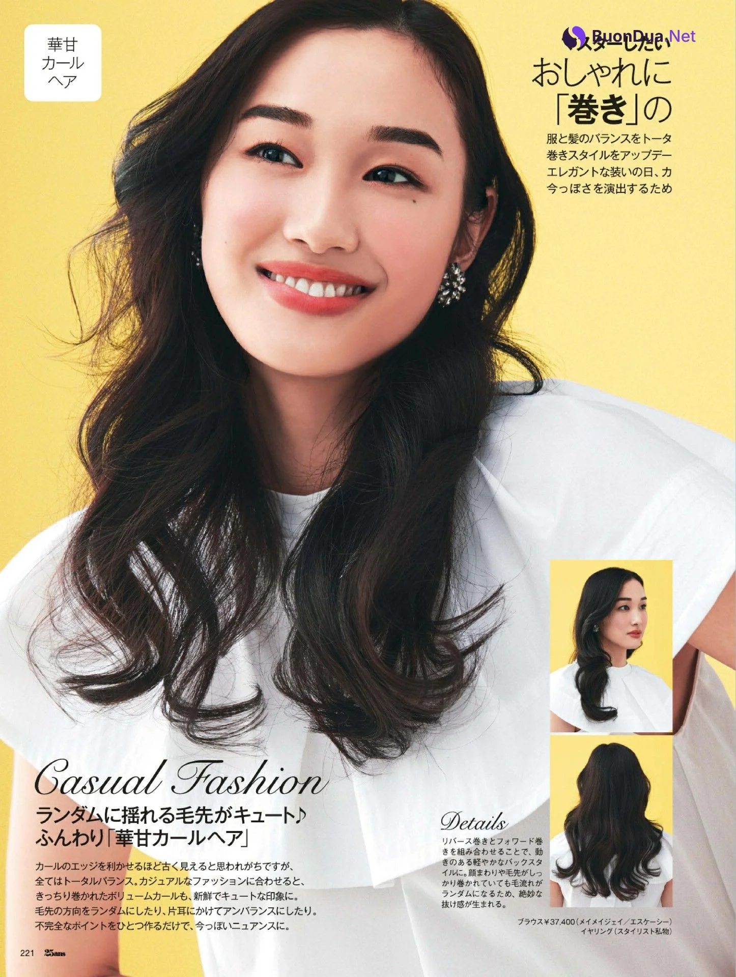Yumemi Ishida 石田夢実, 25ans ヴァンサンカン 2022.04 - Photo 8