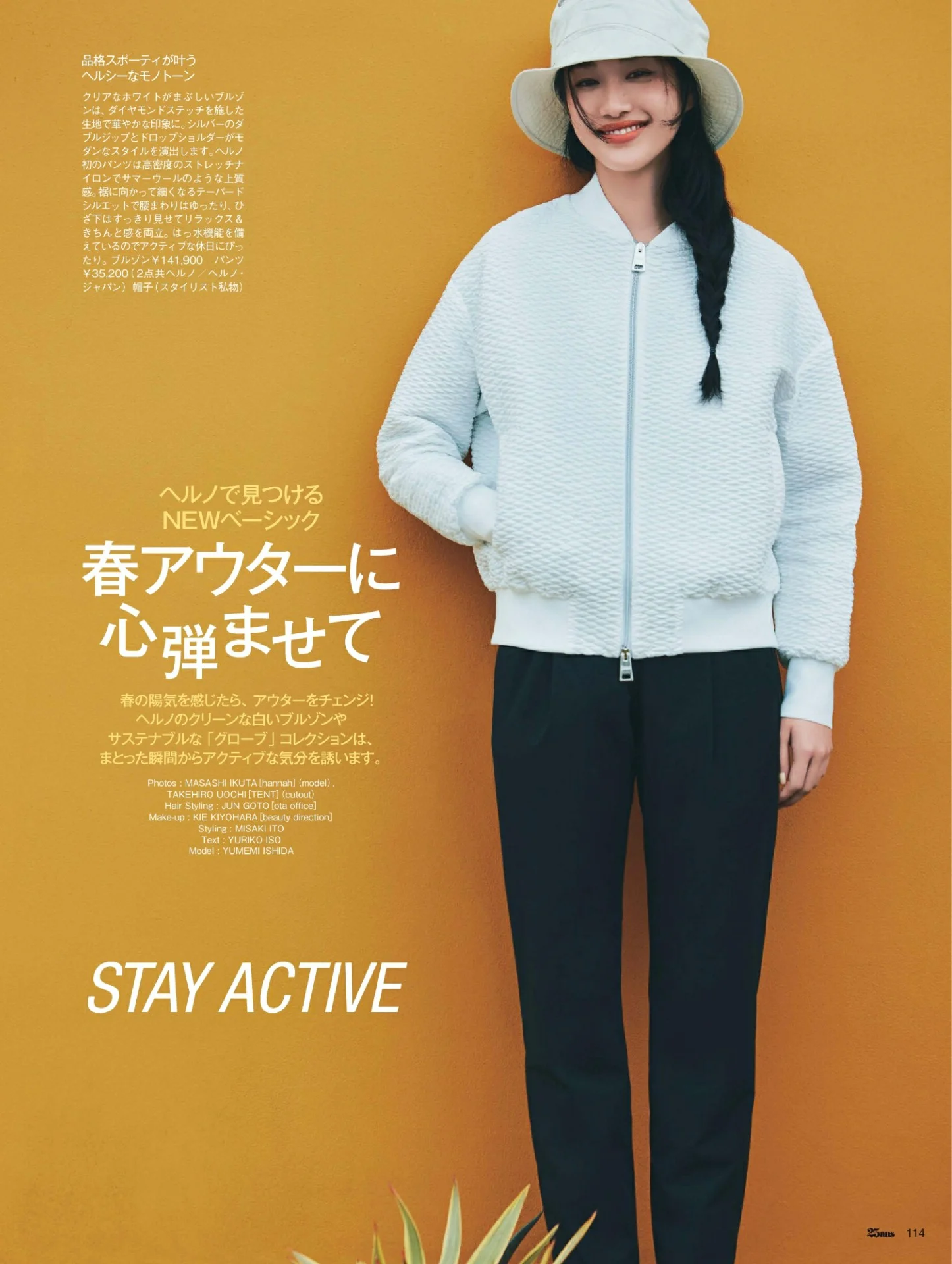 Yumemi Ishida 石田夢実, 25ans ヴァンサンカン 2022.04