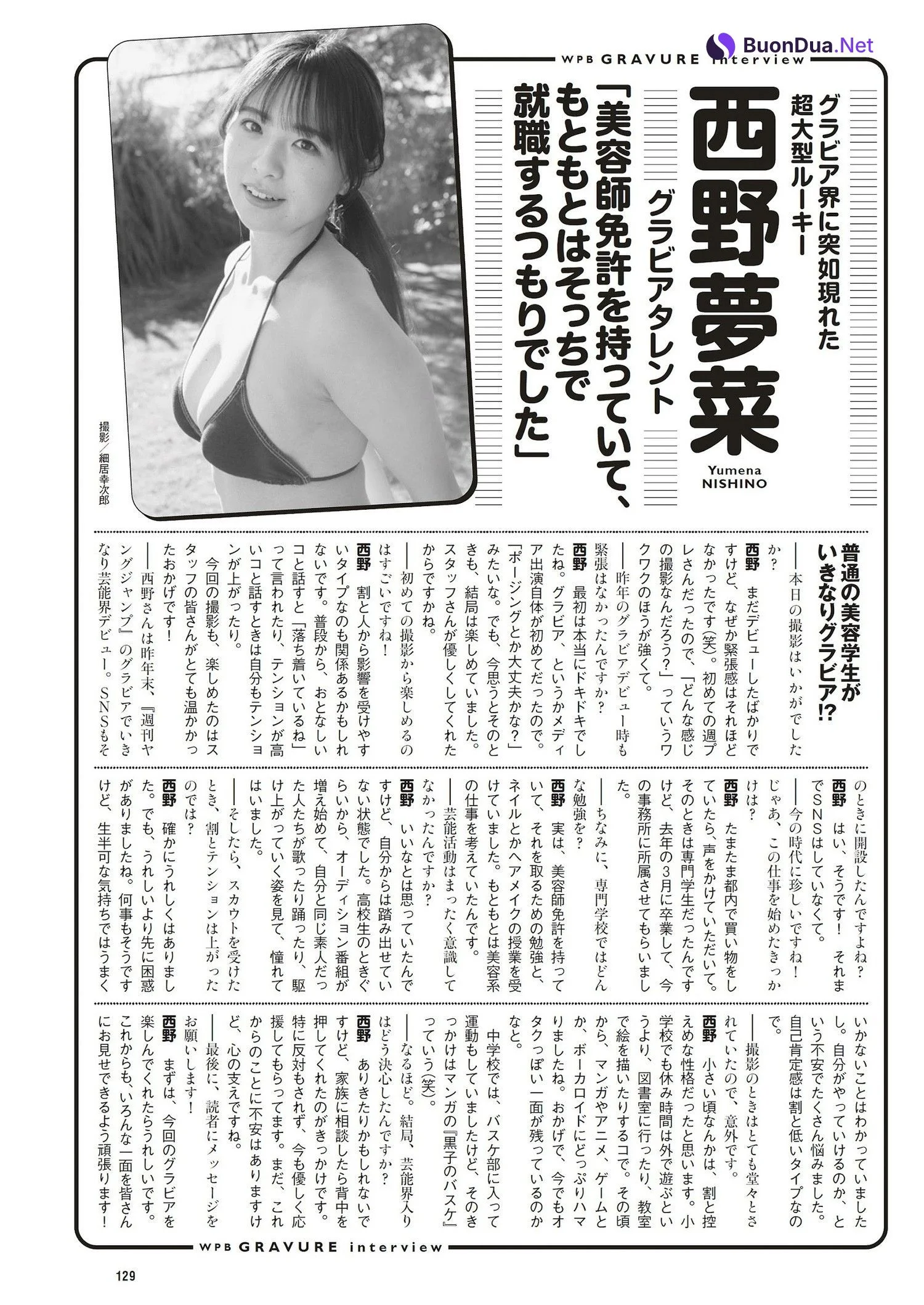 Yumena Nishino 西野夢菜, Weekly Playboy 2023 No.22 (週刊プレイボーイ 2023年22号) - Photo 11