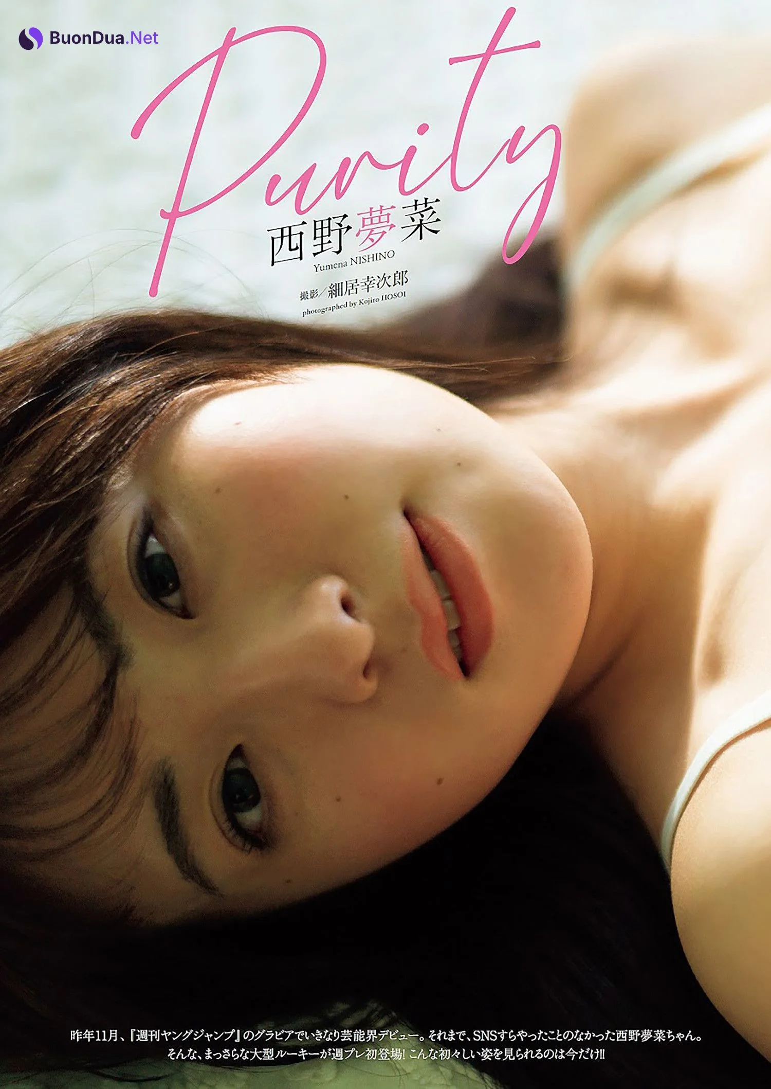 Yumena Nishino 西野夢菜, Weekly Playboy 2023 No.22 (週刊プレイボーイ 2023年22号) - Photo 2