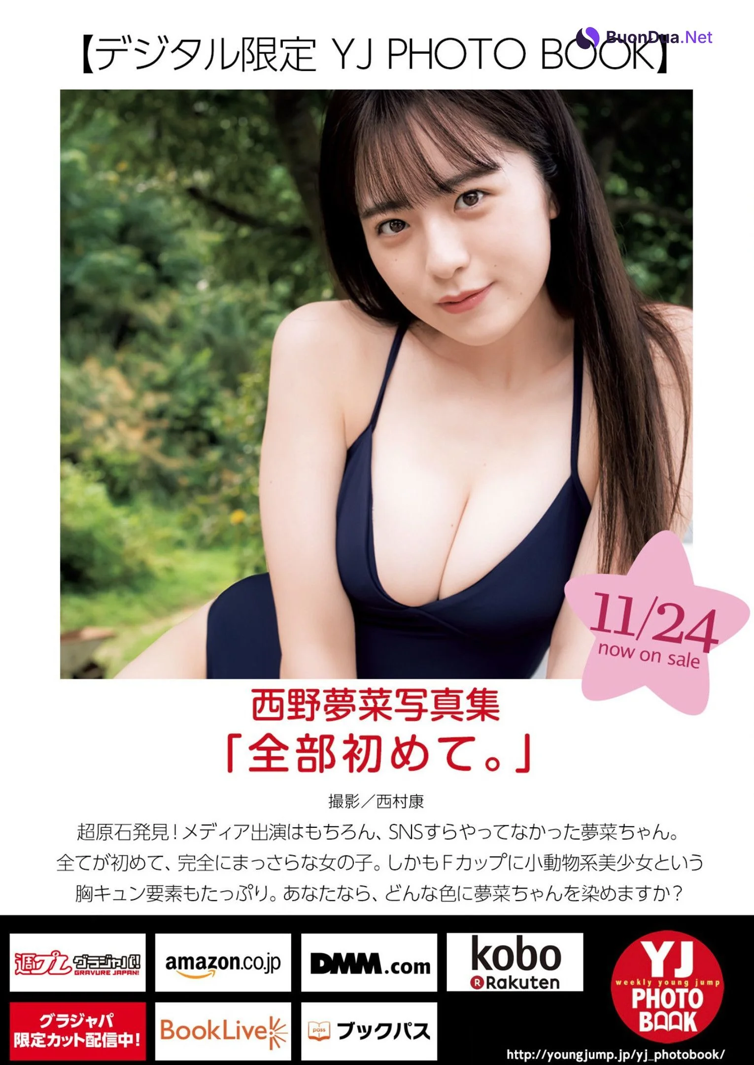 Yumena Nishino 西野夢菜, Young Jump 2022 No.52 (ヤングジャンプ 2022年52号) - Photo 7