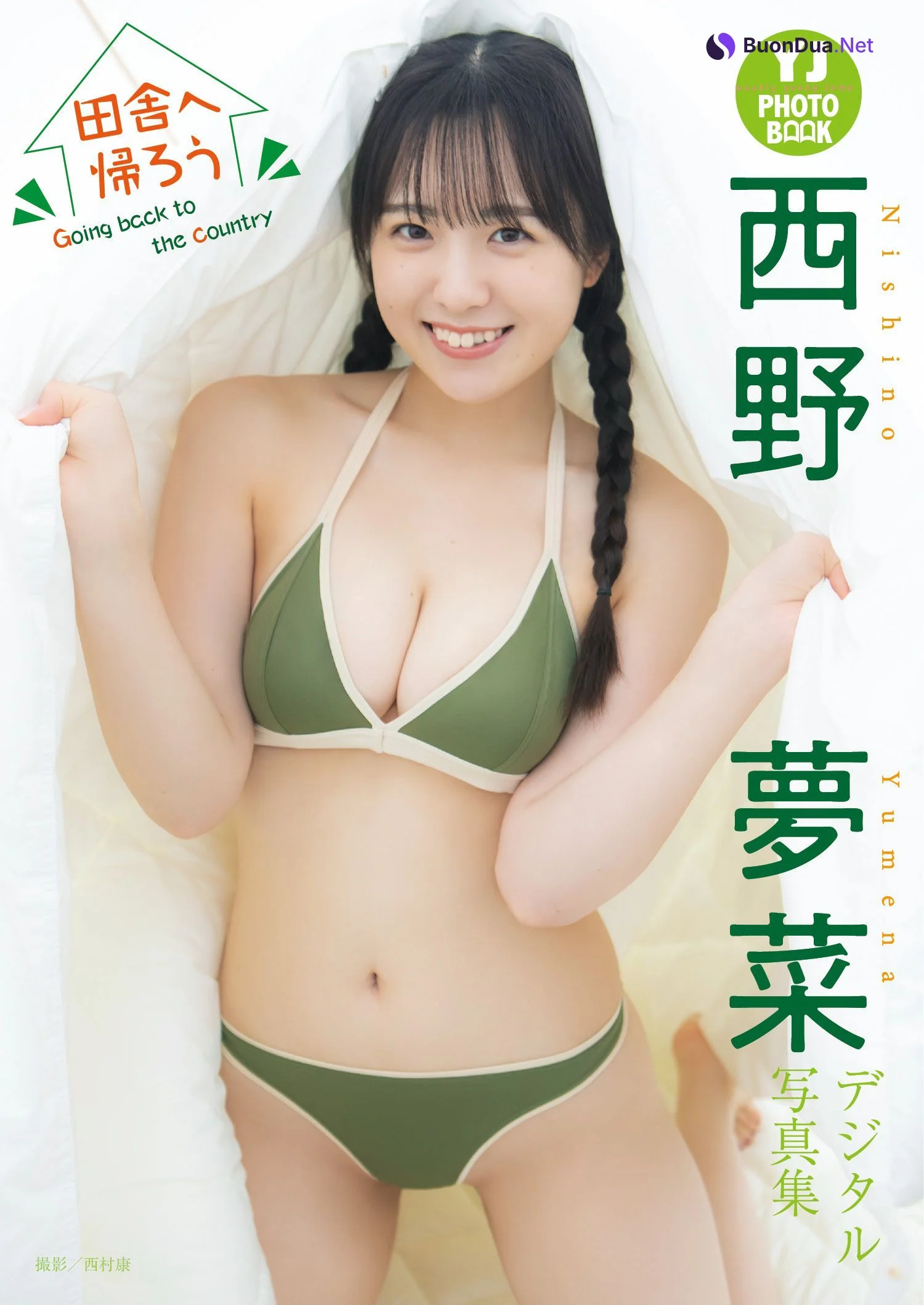 Yumena Nishino 西野夢菜, Young Jump 2023 No.36 (ヤングジャンプ 2023年36号) - Photo 10