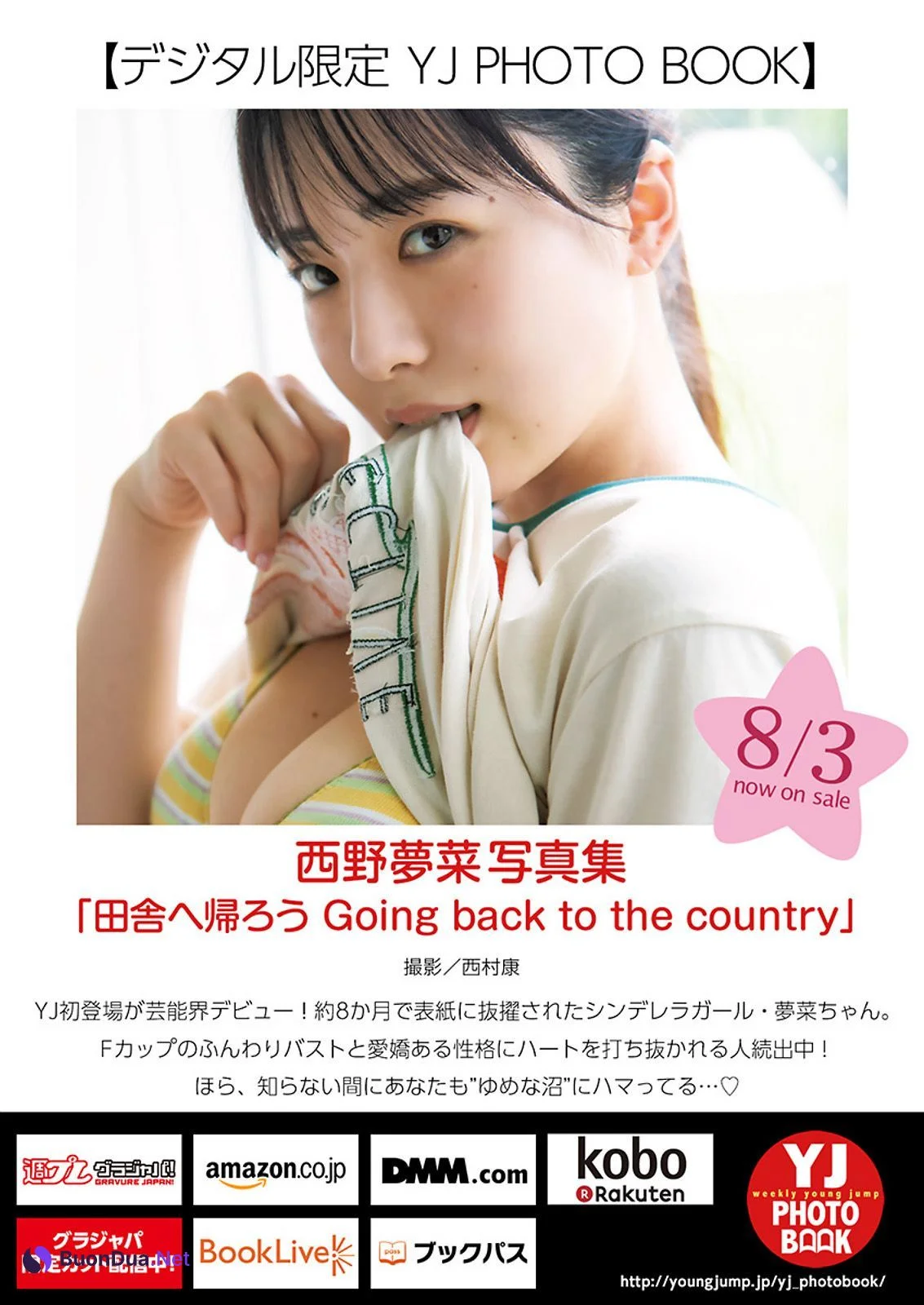 Yumena Nishino 西野夢菜, Young Jump 2023 No.36 (ヤングジャンプ 2023年36号) - Photo 9