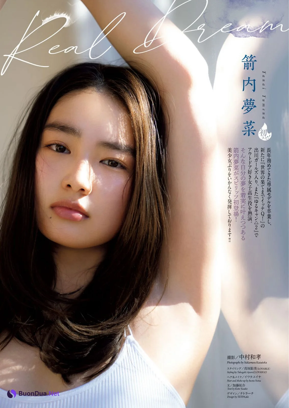 Yumena Yanai 箭内夢菜, Big Comic Spirits 2021 No.18 (ビッグコミックスピリッツ 2021年18号) - Photo 2