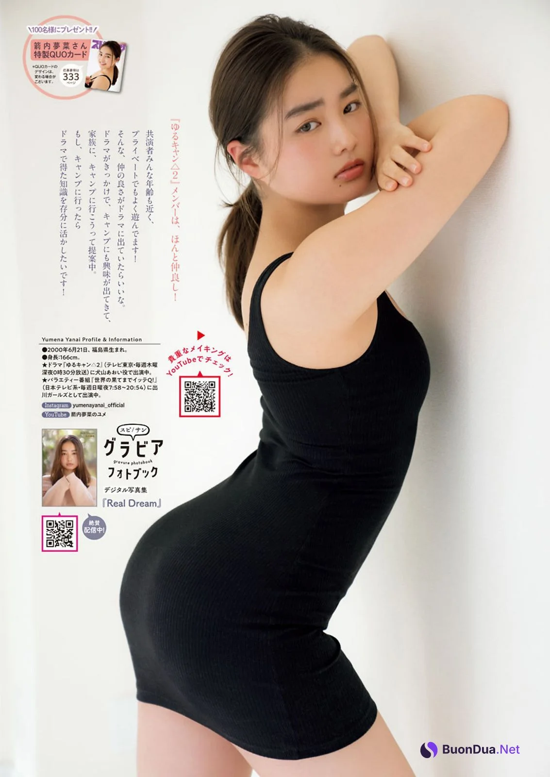 Yumena Yanai 箭内夢菜, Big Comic Spirits 2021 No.18 (ビッグコミックスピリッツ 2021年18号) - Photo 7
