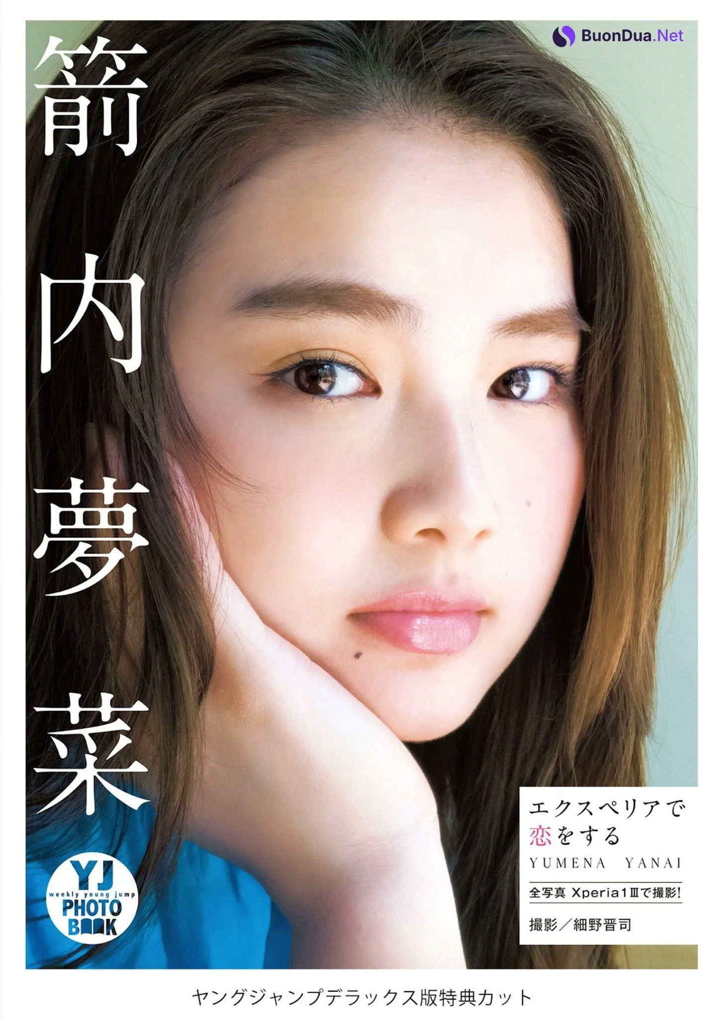 Yumena Yanai 箭内夢菜, Young Jump 2021 No.30 (ヤングジャンプ 2021年30号) - Photo 6