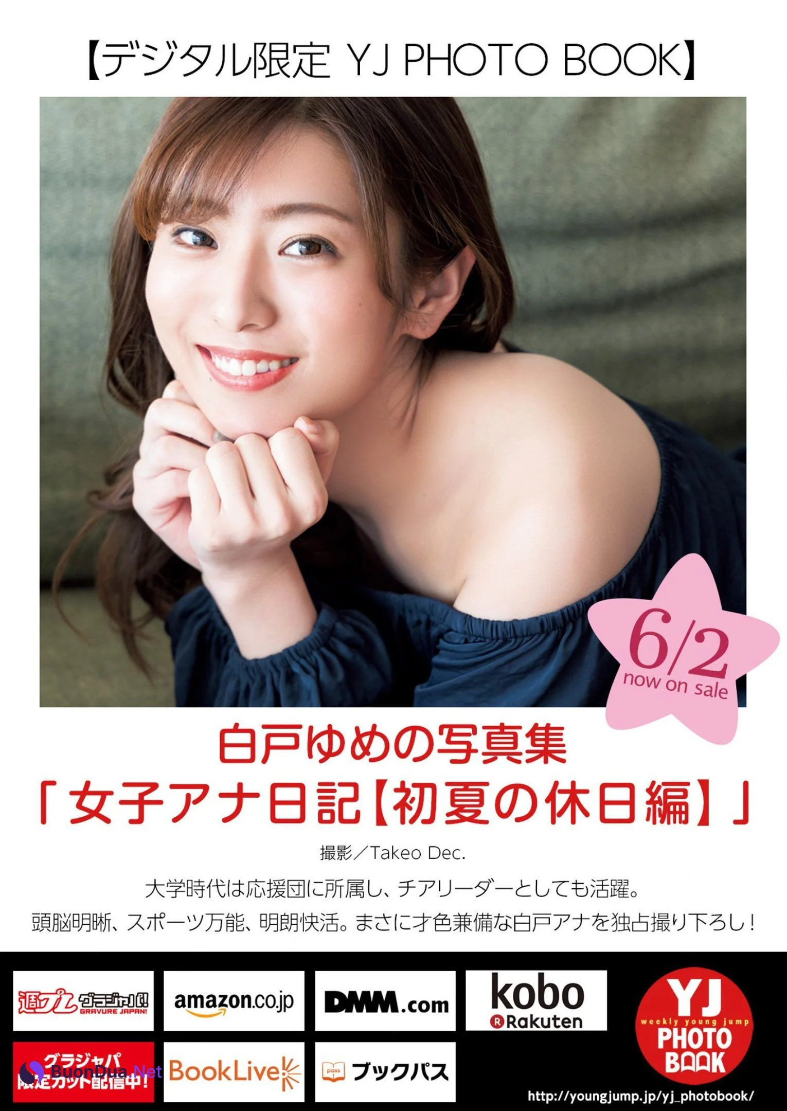 Yumeno Shirato 白戸ゆめの, Young Jump 2022 No.27 (ヤングジャンプ 2022年27号) - Photo 12