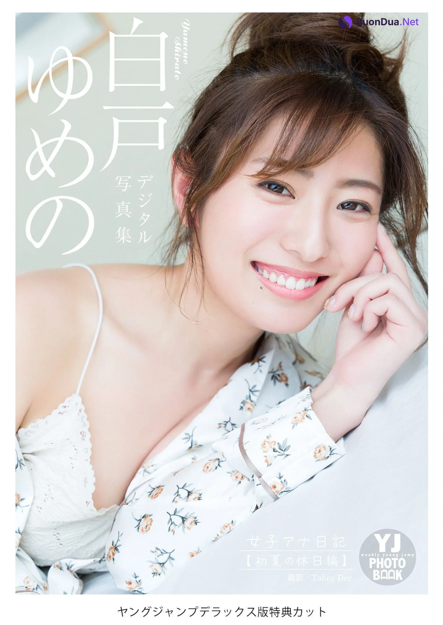 Yumeno Shirato 白戸ゆめの, Young Jump 2022 No.27 (ヤングジャンプ 2022年27号) - Photo 5