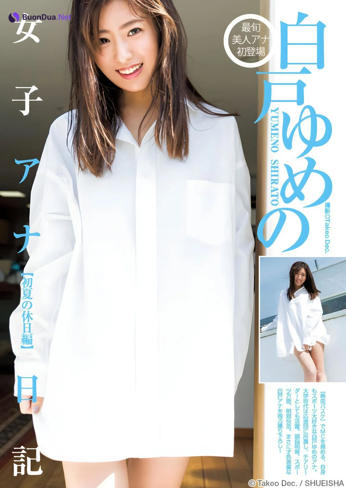 Yumeno Shirato 白戸ゆめの, Young Jump 2023 No.47 (ヤングジャンプ 2023年47号) - 写真 6