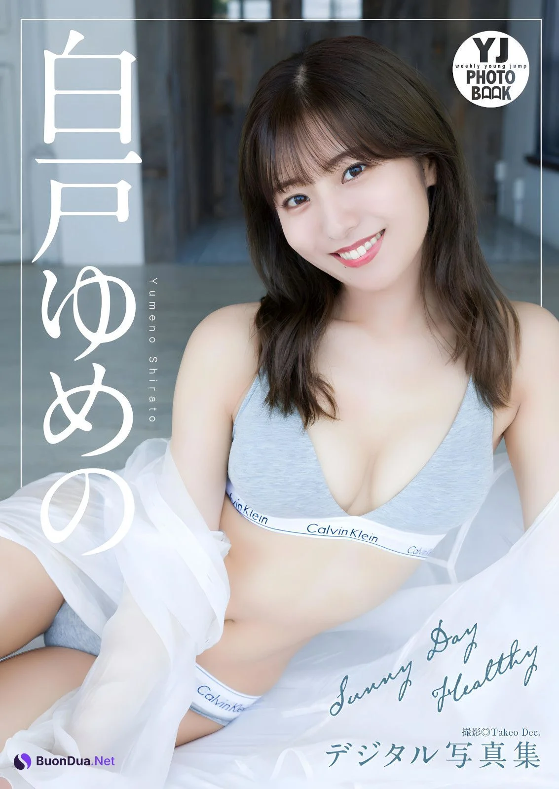 Yumeno Shirato 白戸ゆめの, Young Jump 2023 No.47 (ヤングジャンプ 2023年47号) - 写真 7