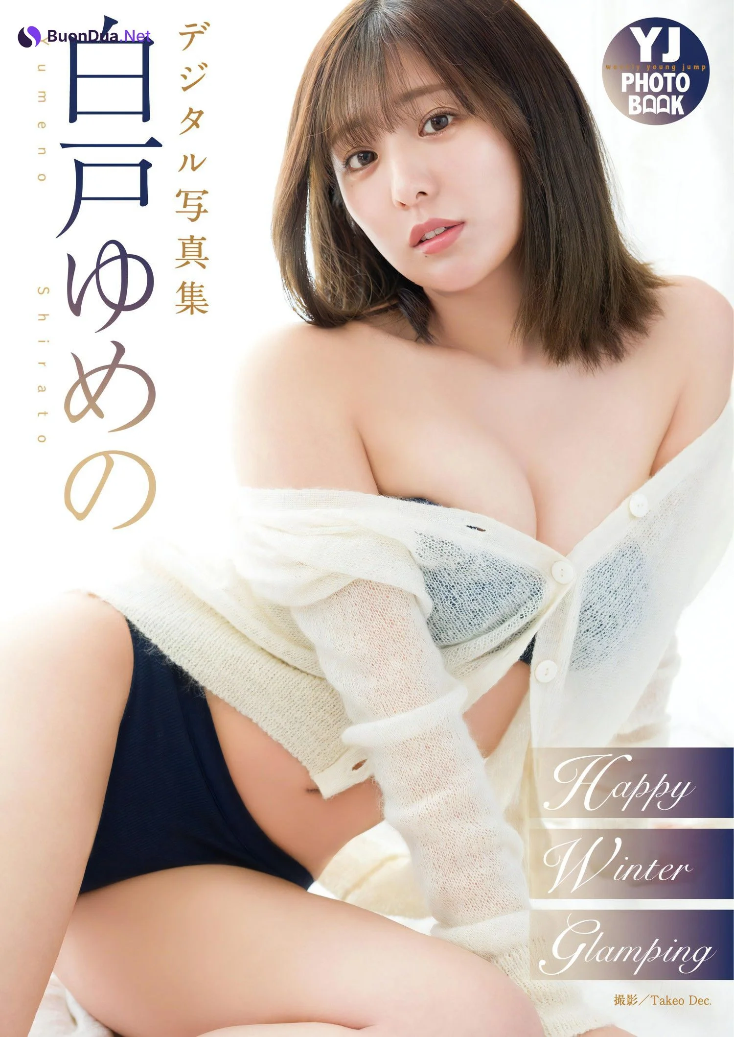 Yumeno Shirato 白戸ゆめの, Young Jump 2024 No.08 (ヤングジャンプ 2024年8号) - Photo 10