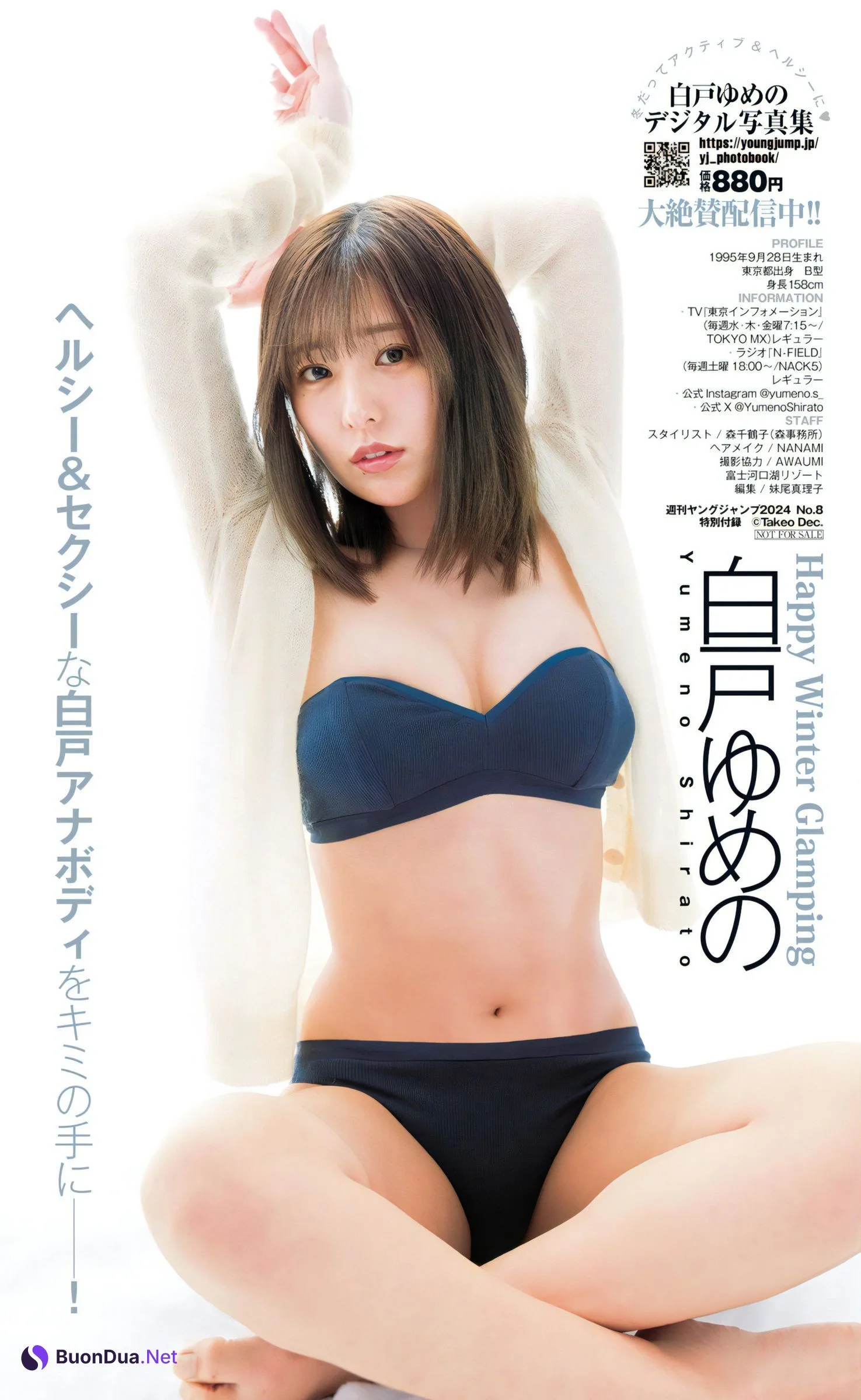 Yumeno Shirato 白戸ゆめの, Young Jump 2024 No.08 (ヤングジャンプ 2024年8号) - Photo 8