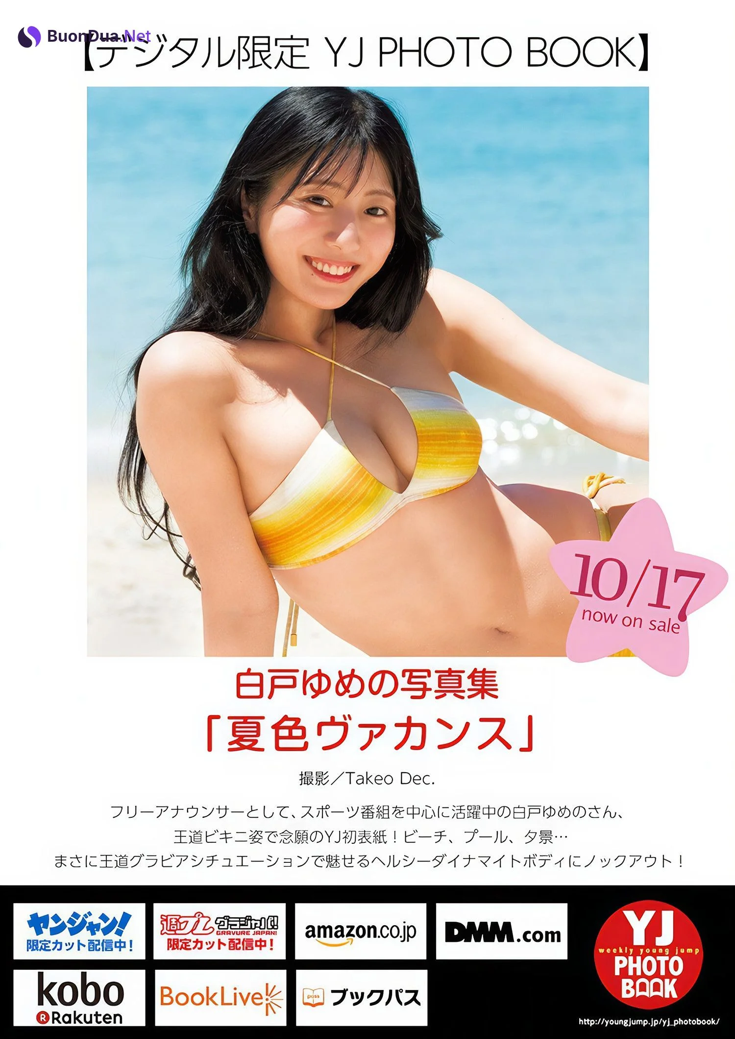 Yumeno Shirato 白戸ゆめの, Young Jump 2024 No.46 (ヤングジャンプ 2024年46号) - Photo 14