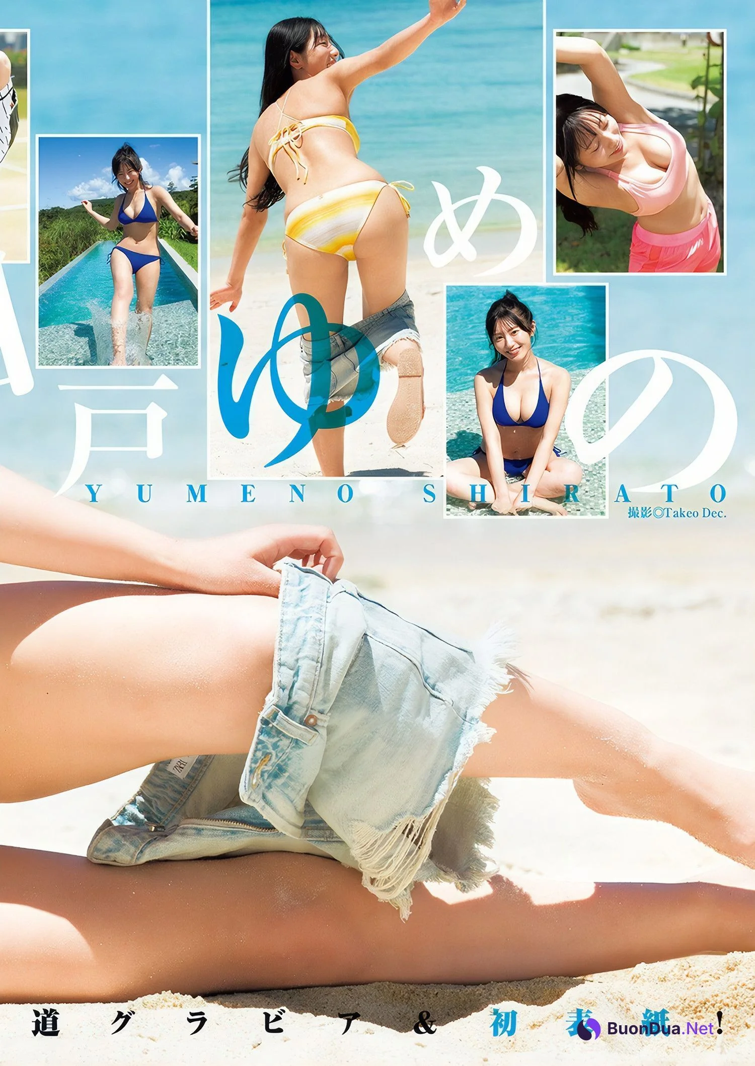 Yumeno Shirato 白戸ゆめの, Young Jump 2024 No.46 (ヤングジャンプ 2024年46号) - Photo 4