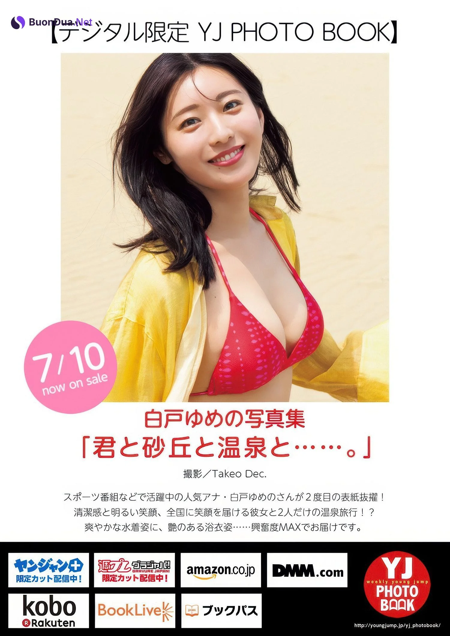Yumeno Shirato 白戸ゆめの, Young Jump 2025 No.32 (ヤングジャンプ 2025年32号) - Photo 9