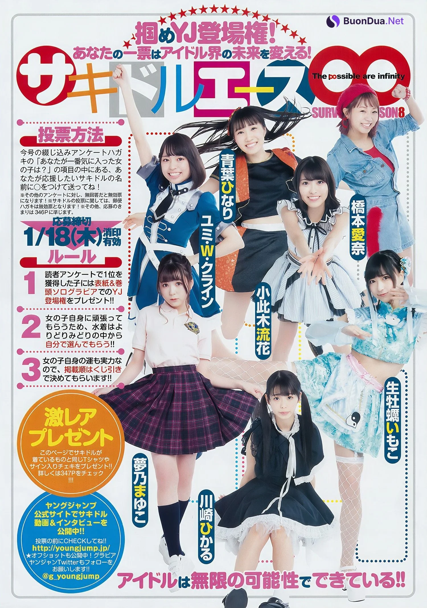 Yumeno 夢乃, サキドル エース, Young Jump 2018 No.05-06 (ヤングジャンプ 2018年5-6号) - Photo 12