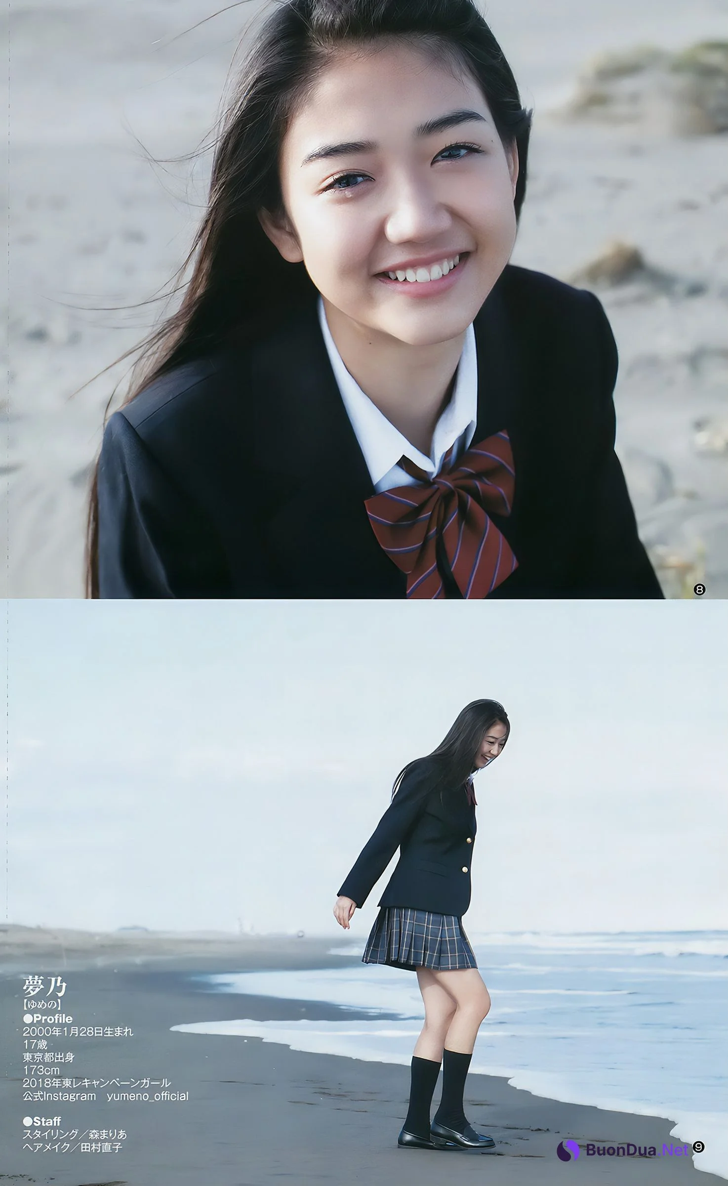 Yumeno 夢乃, サキドル エース, Young Jump 2018 No.05-06 (ヤングジャンプ 2018年5-6号) - Photo 19