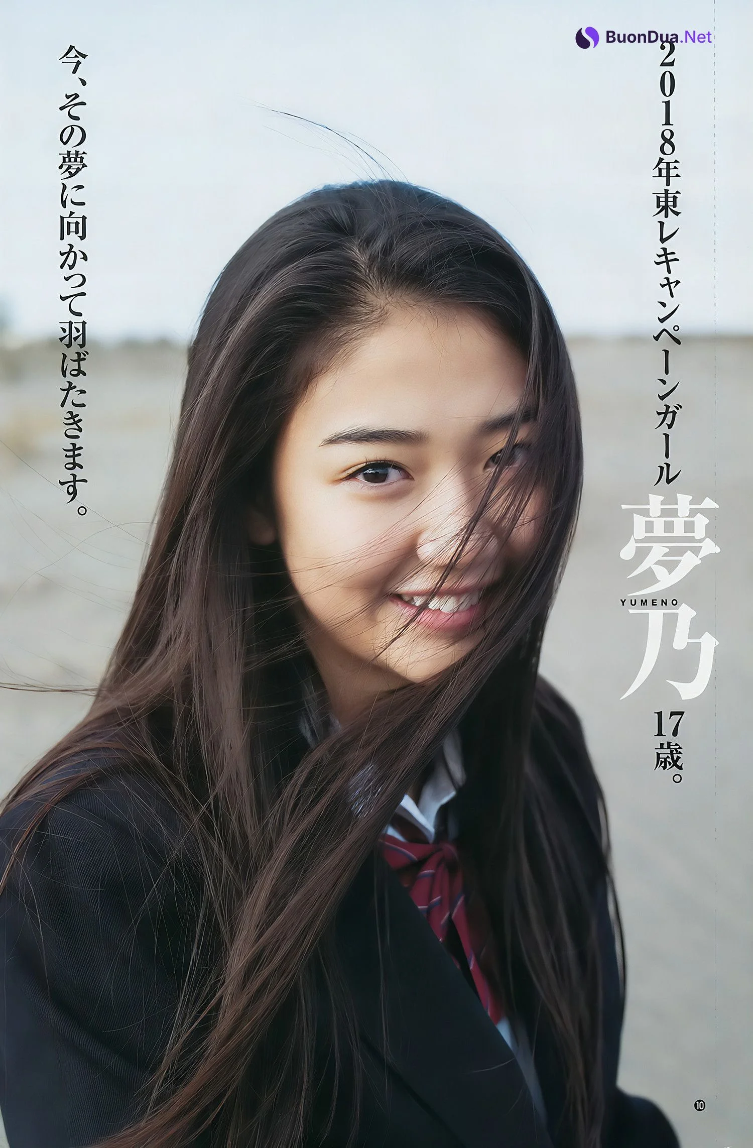 Yumeno 夢乃, サキドル エース, Young Jump 2018 No.05-06 (ヤングジャンプ 2018年5-6号) - Photo 20