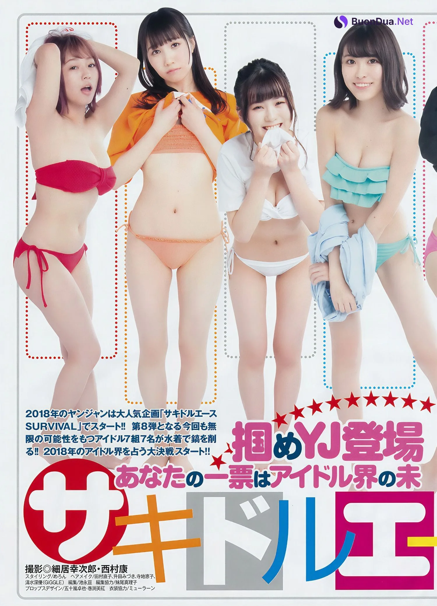 Yumeno 夢乃, サキドル エース, Young Jump 2018 No.05-06 (ヤングジャンプ 2018年5-6号) - Photo 3