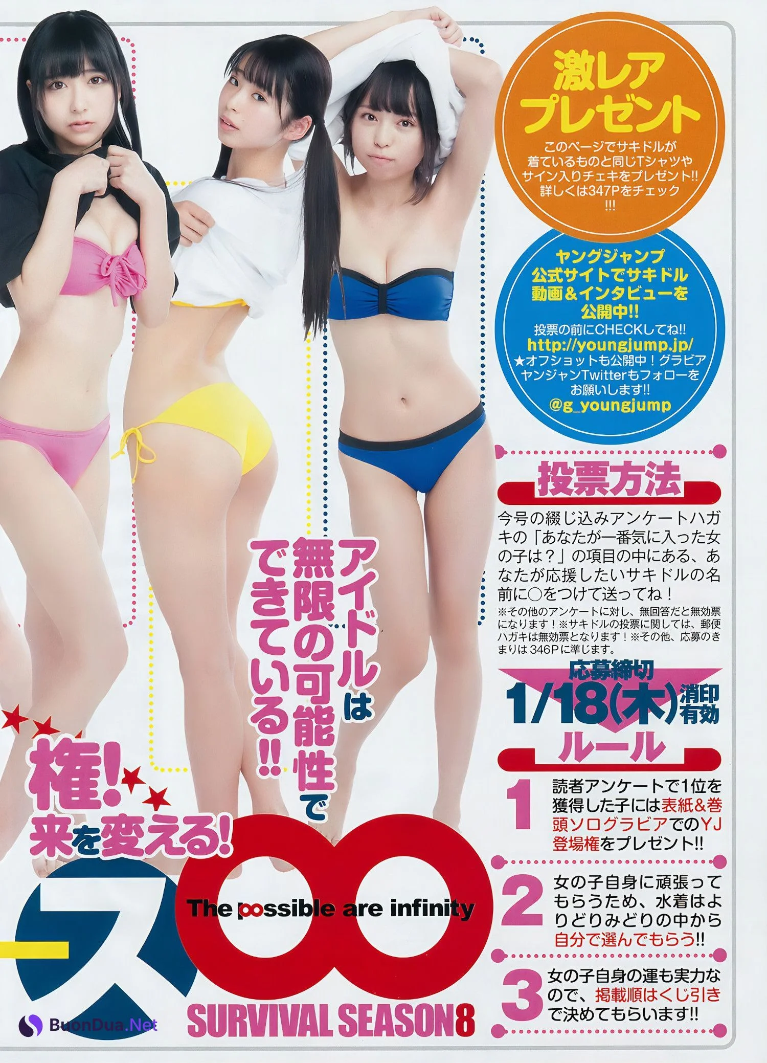 Yumeno 夢乃, サキドル エース, Young Jump 2018 No.05-06 (ヤングジャンプ 2018年5-6号) - Photo 4