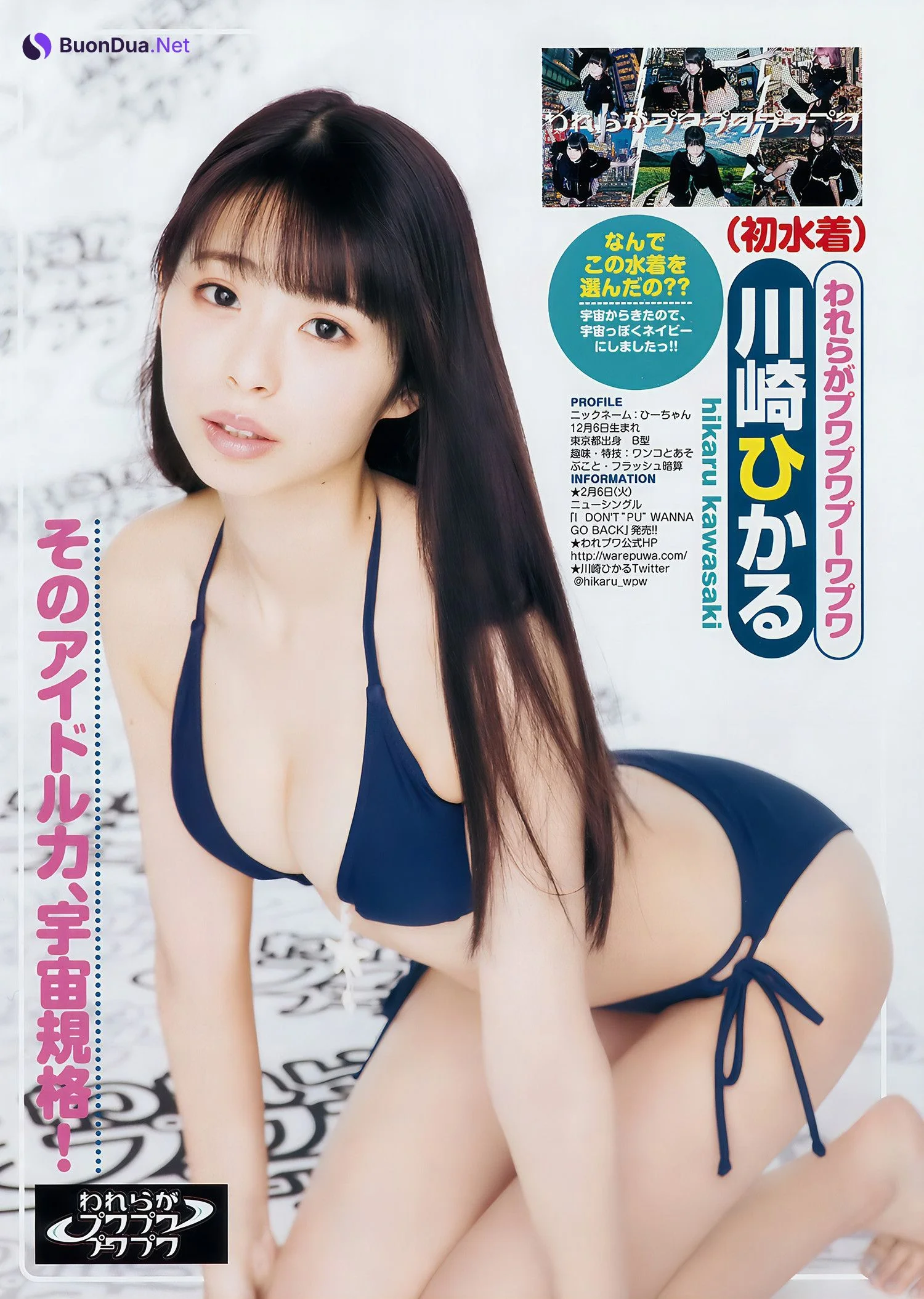 Yumeno 夢乃, サキドル エース, Young Jump 2018 No.05-06 (ヤングジャンプ 2018年5-6号) - Photo 6