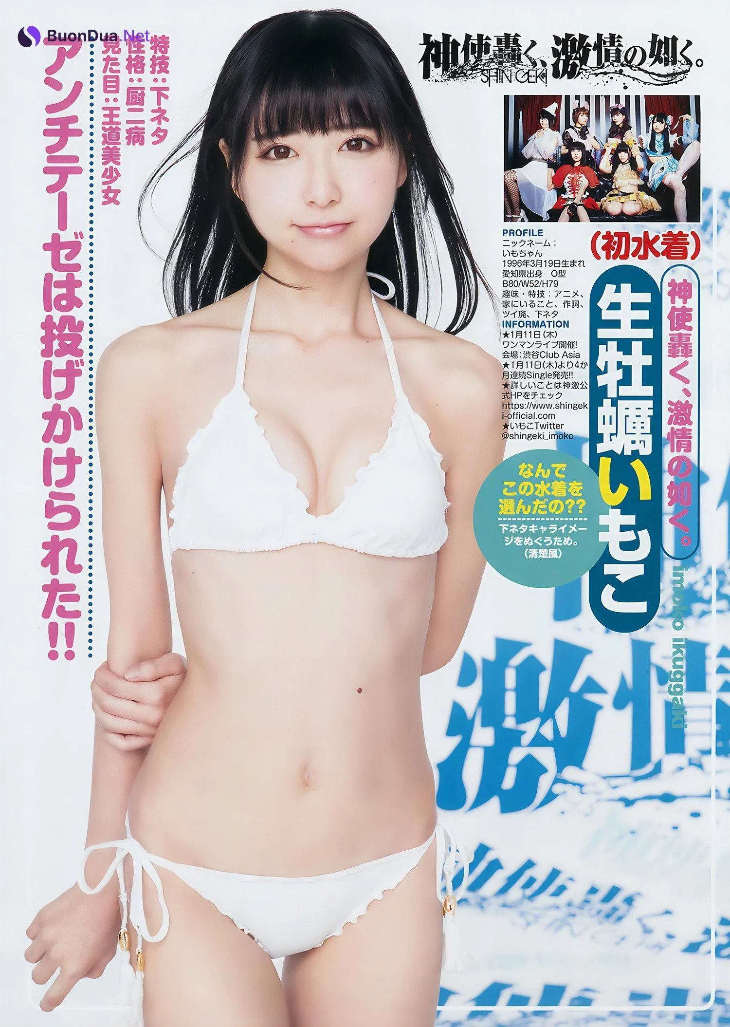 Yumeno 夢乃, サキドル エース, Young Jump 2018 No.05-06 (ヤングジャンプ 2018年5-6号) - Photo 7