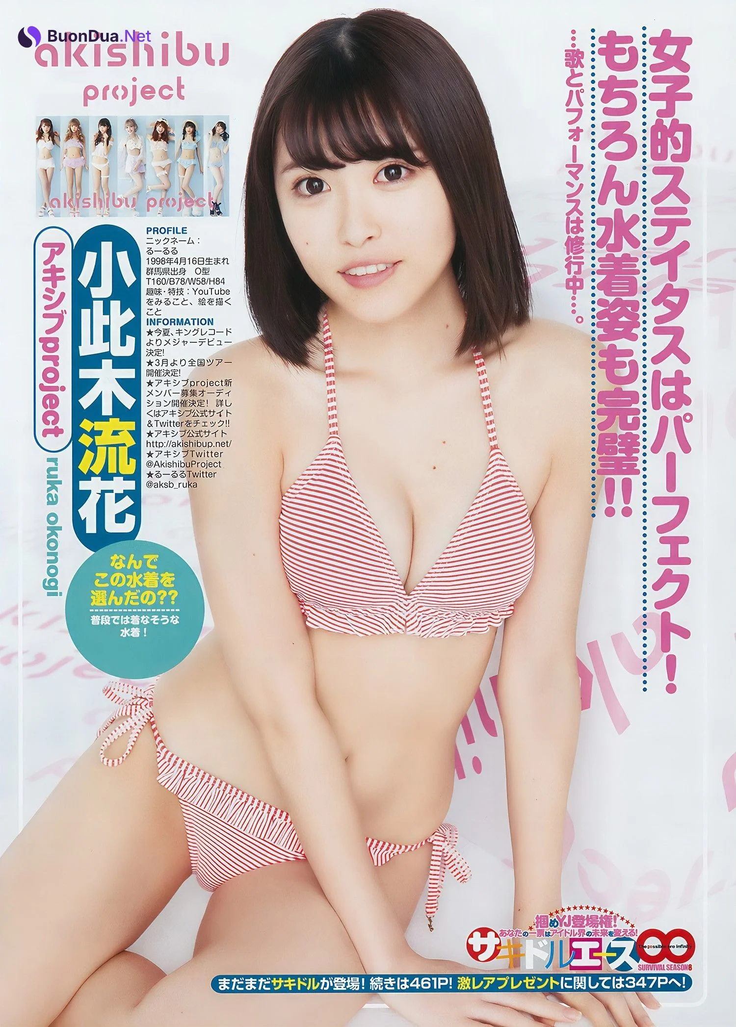 Yumeno 夢乃, サキドル エース, Young Jump 2018 No.05-06 (ヤングジャンプ 2018年5-6号) - Photo 8