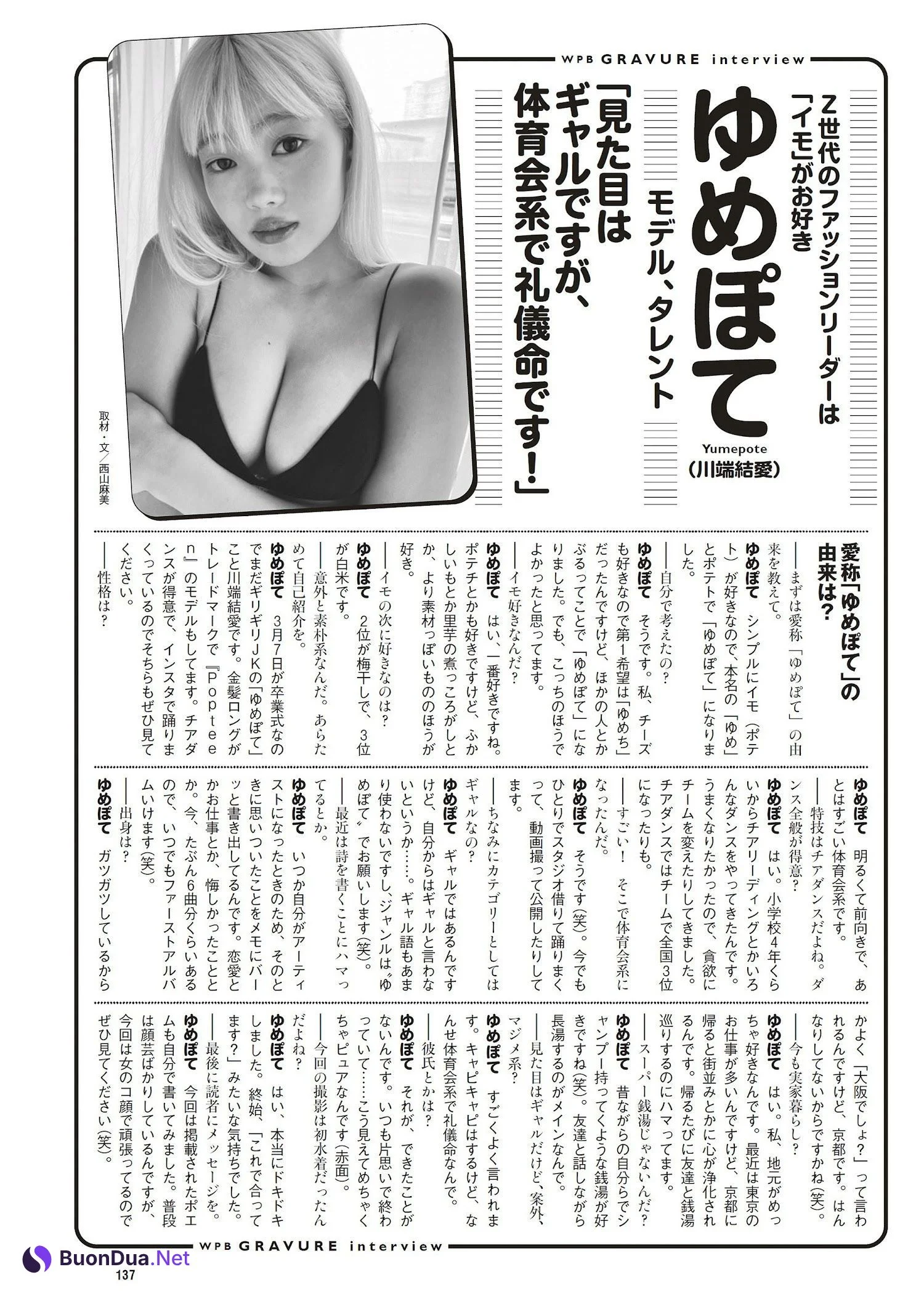 Yumepote ゆめぽて（川端結愛）, Weekly Playboy 2023 No.13 (週刊プレイボーイ 2023年13号) - Photo 10