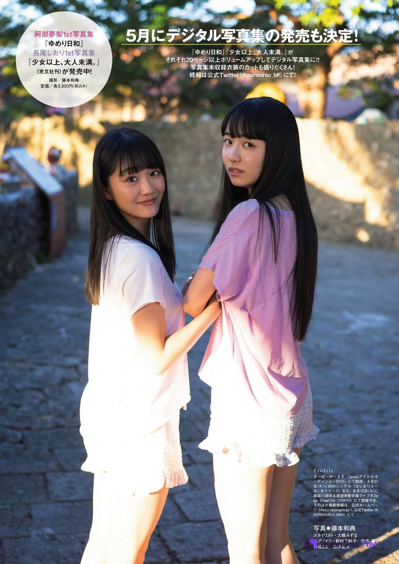 Yumeri Abe 阿部夢梨, Shiori Nagao 長尾しおり, FLASHスペシャル グラビアBEST2021年春号 - Photo 4