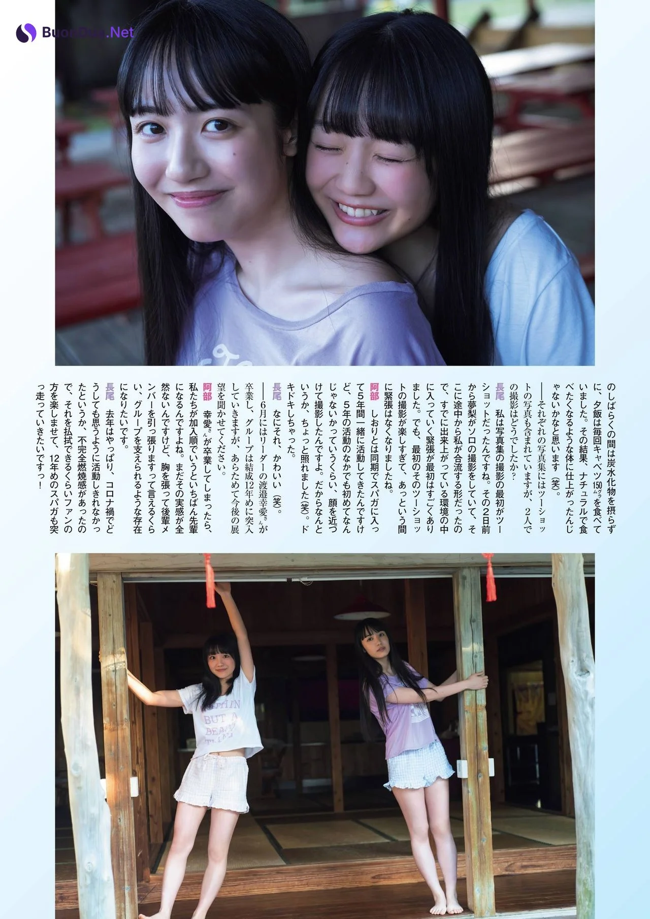 Yumeri Abe 阿部夢梨, Shiori Nagao 長尾しおり, FLASHスペシャル グラビアBEST2021年春号 - Photo 9